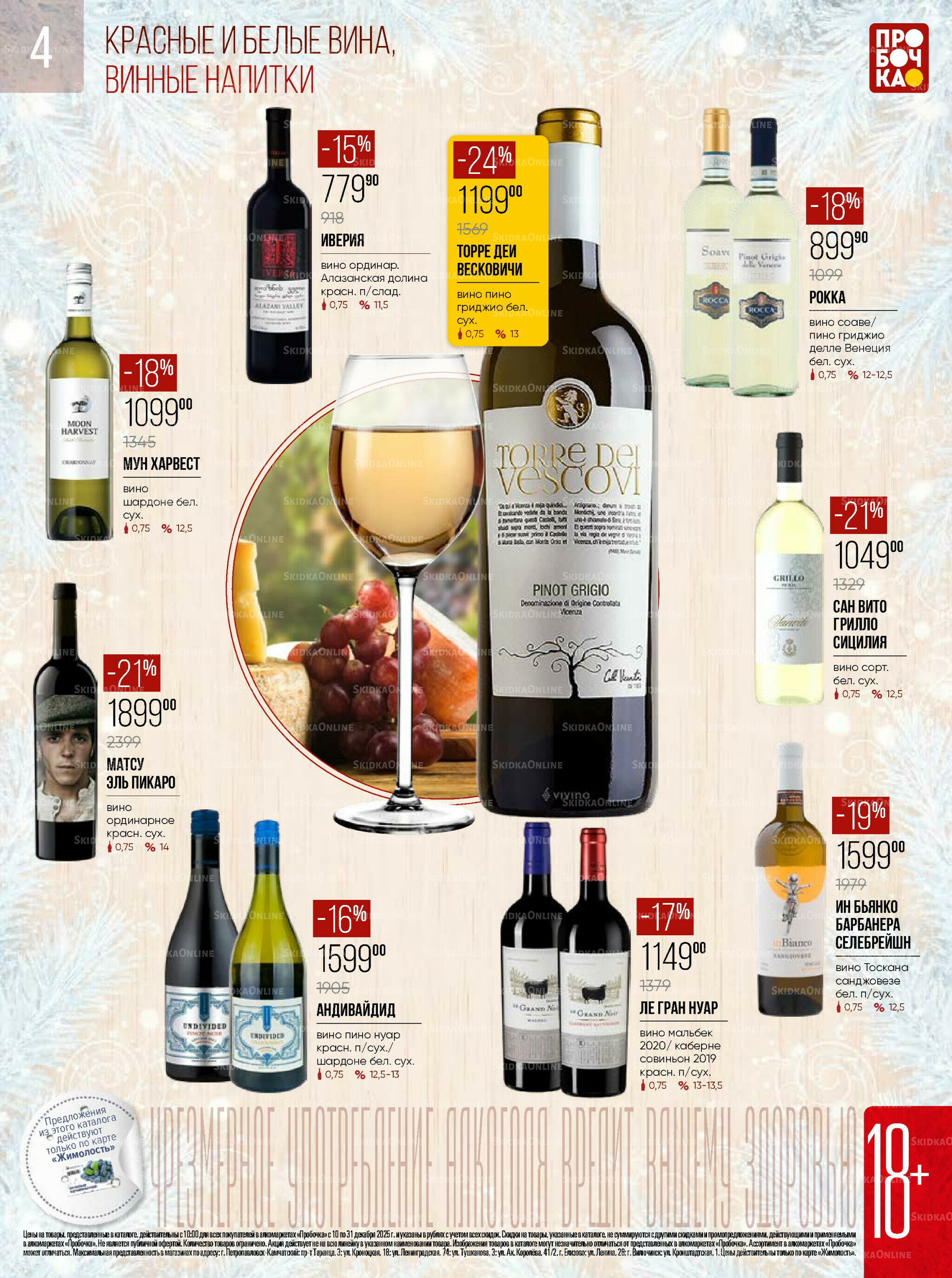 Каталог 10  - 31 Декабря 2025 4