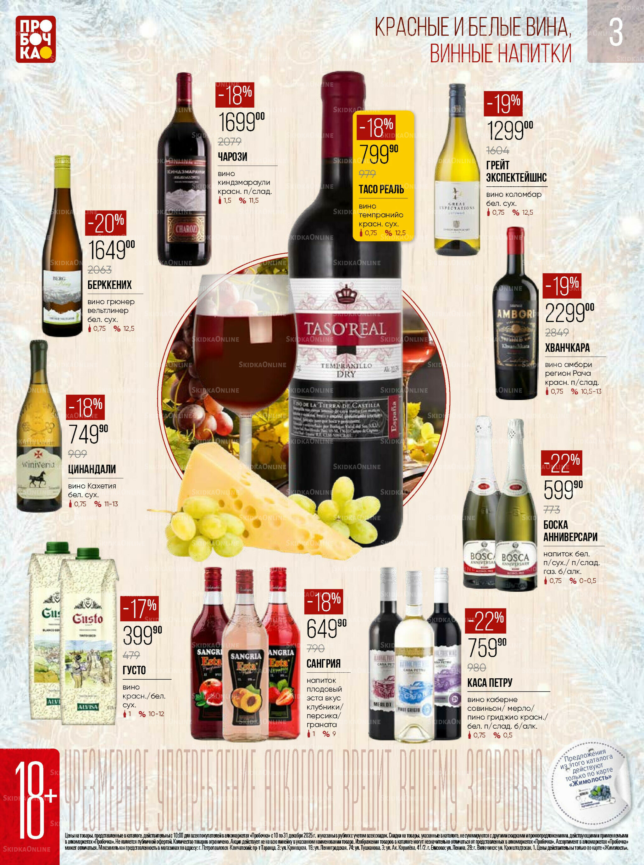 Каталог 10  - 31 Декабря 2025 3