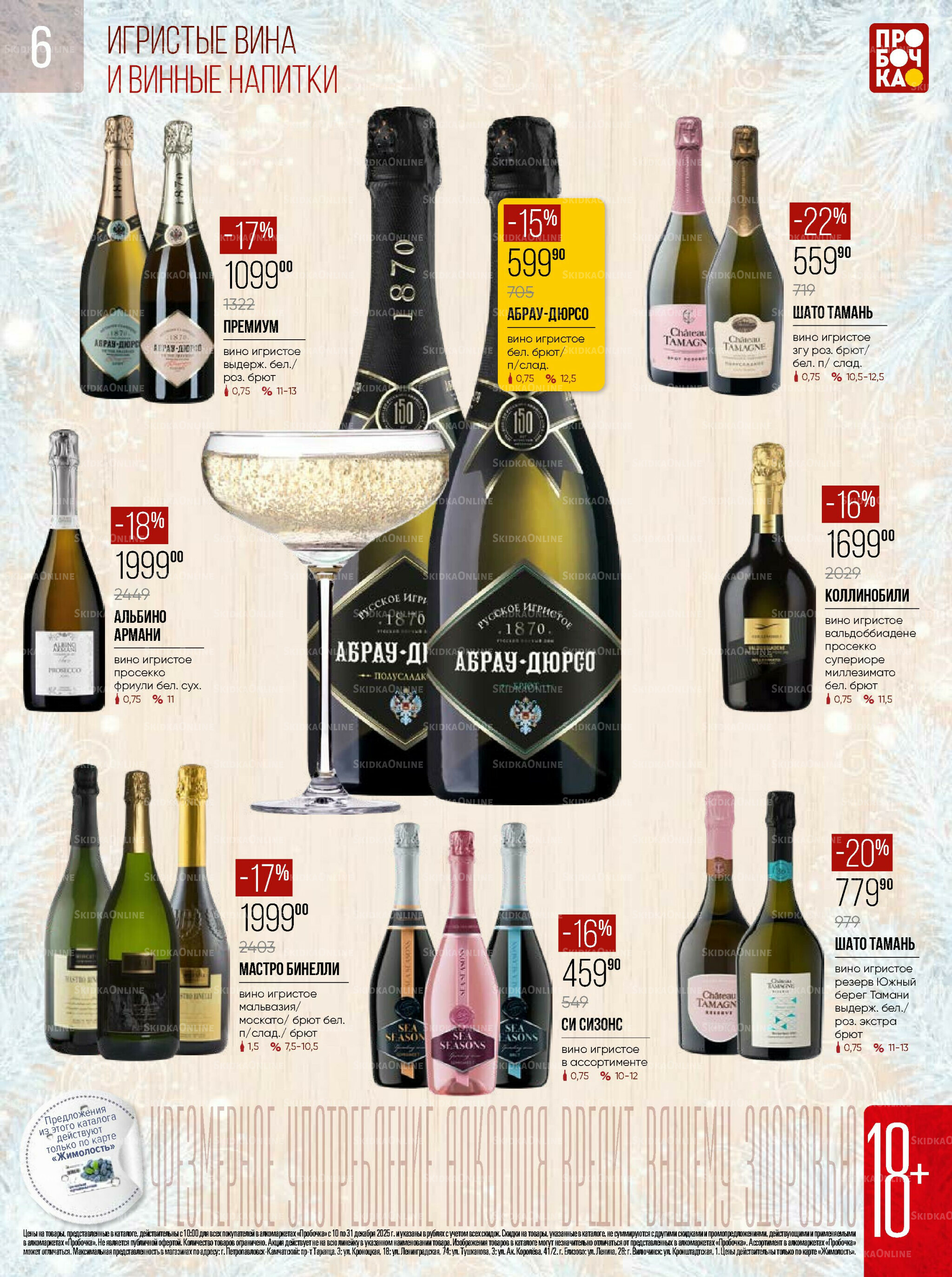 Каталог 10  - 31 Декабря 2025 6