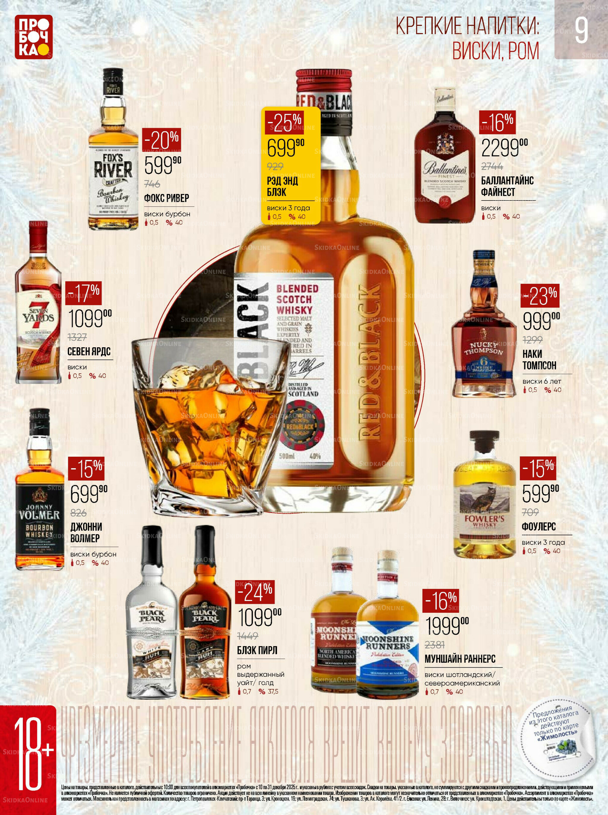 Каталог 10  - 31 Декабря 2025 9