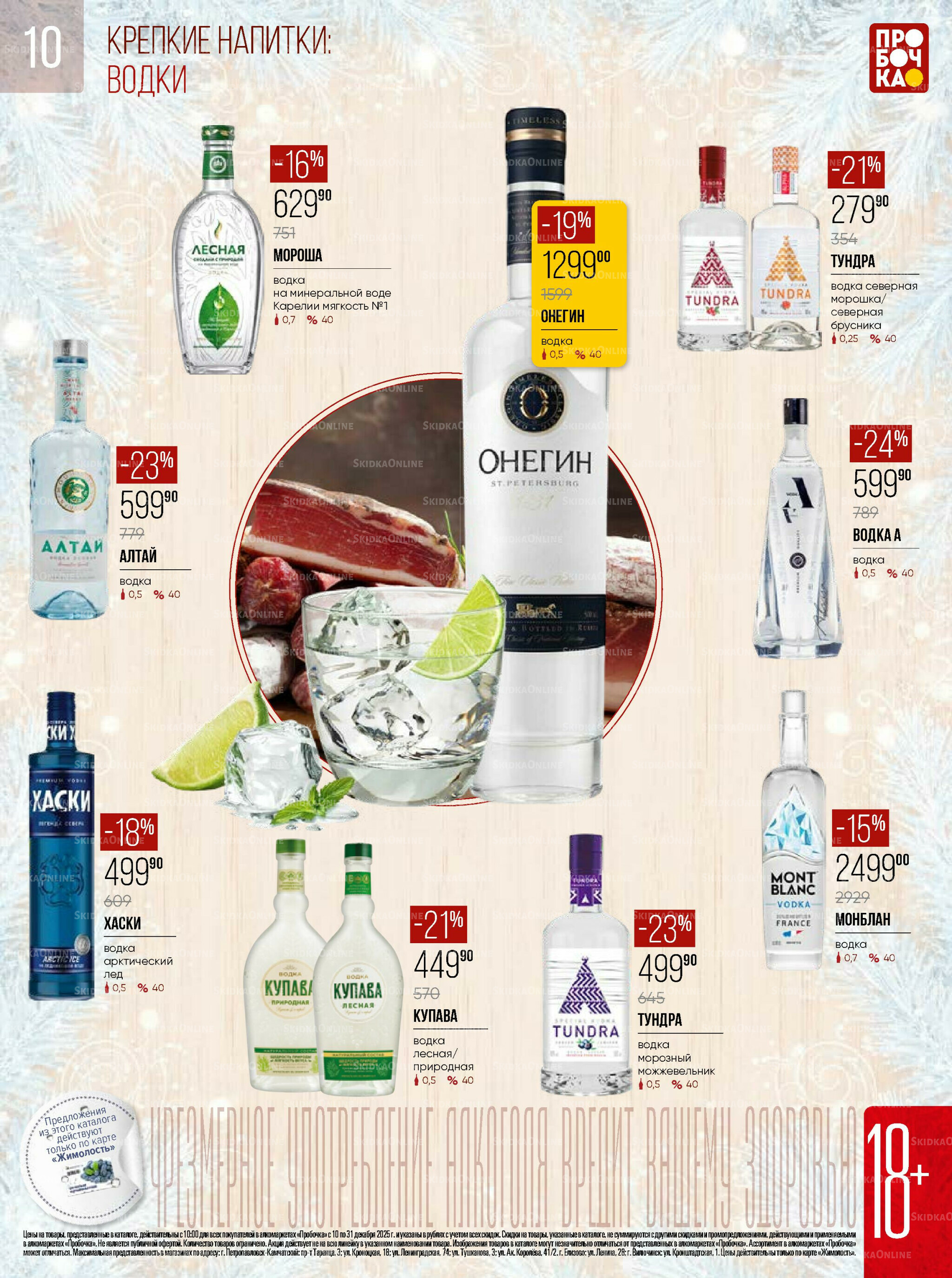 Каталог 10  - 31 Декабря 2025 10