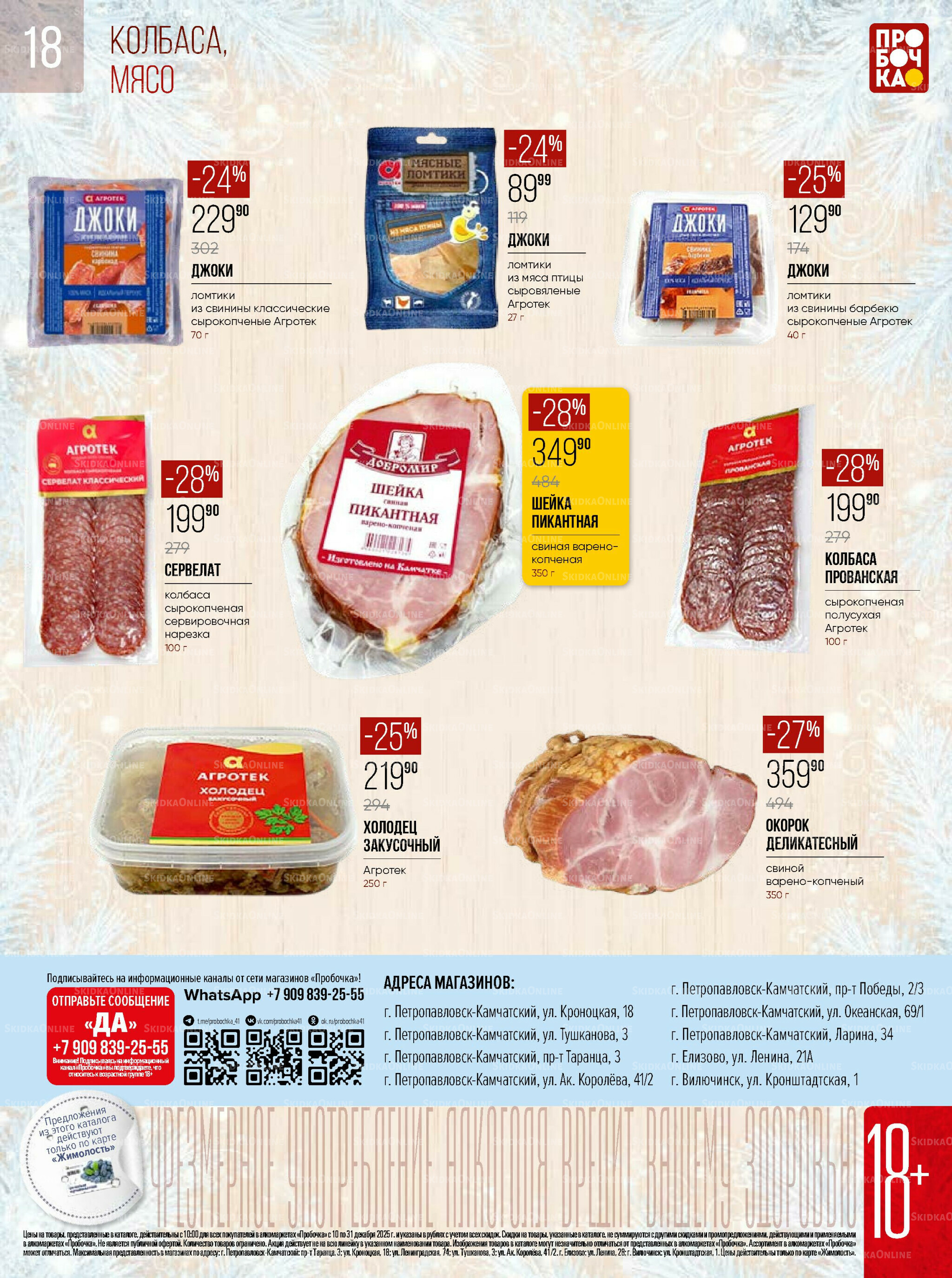 Каталог 10  - 31 Декабря 2025 18