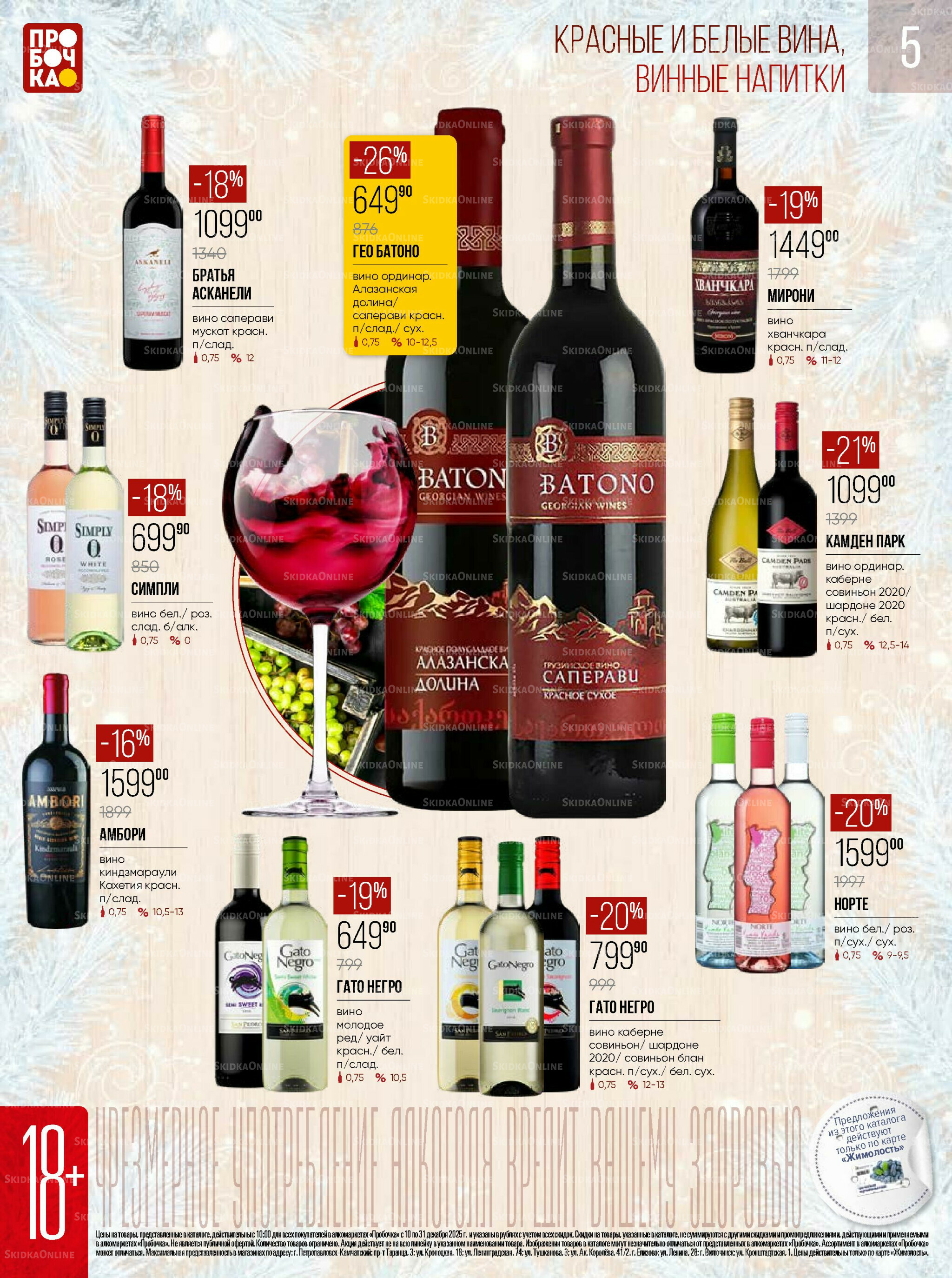Каталог 10  - 31 Декабря 2025 5