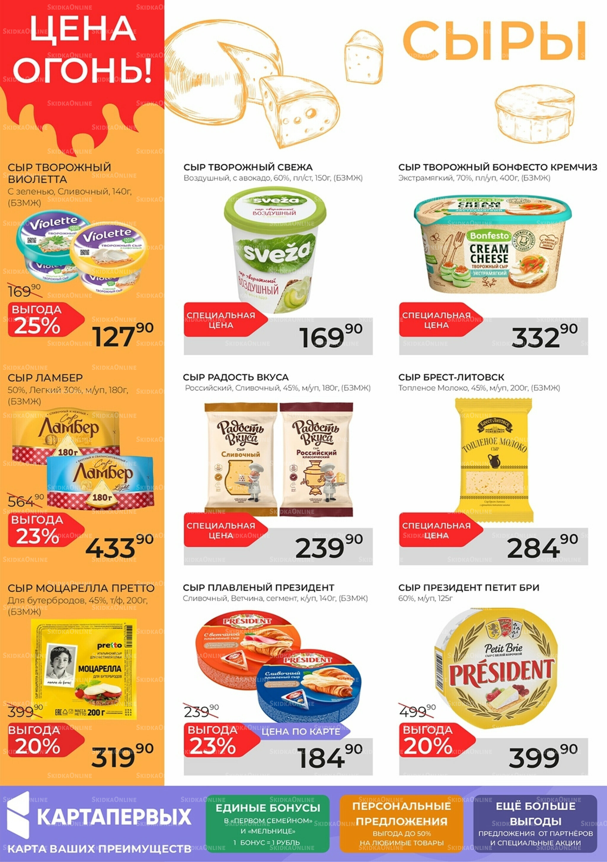 Каталог 10  - 23 Декабря 2025 2