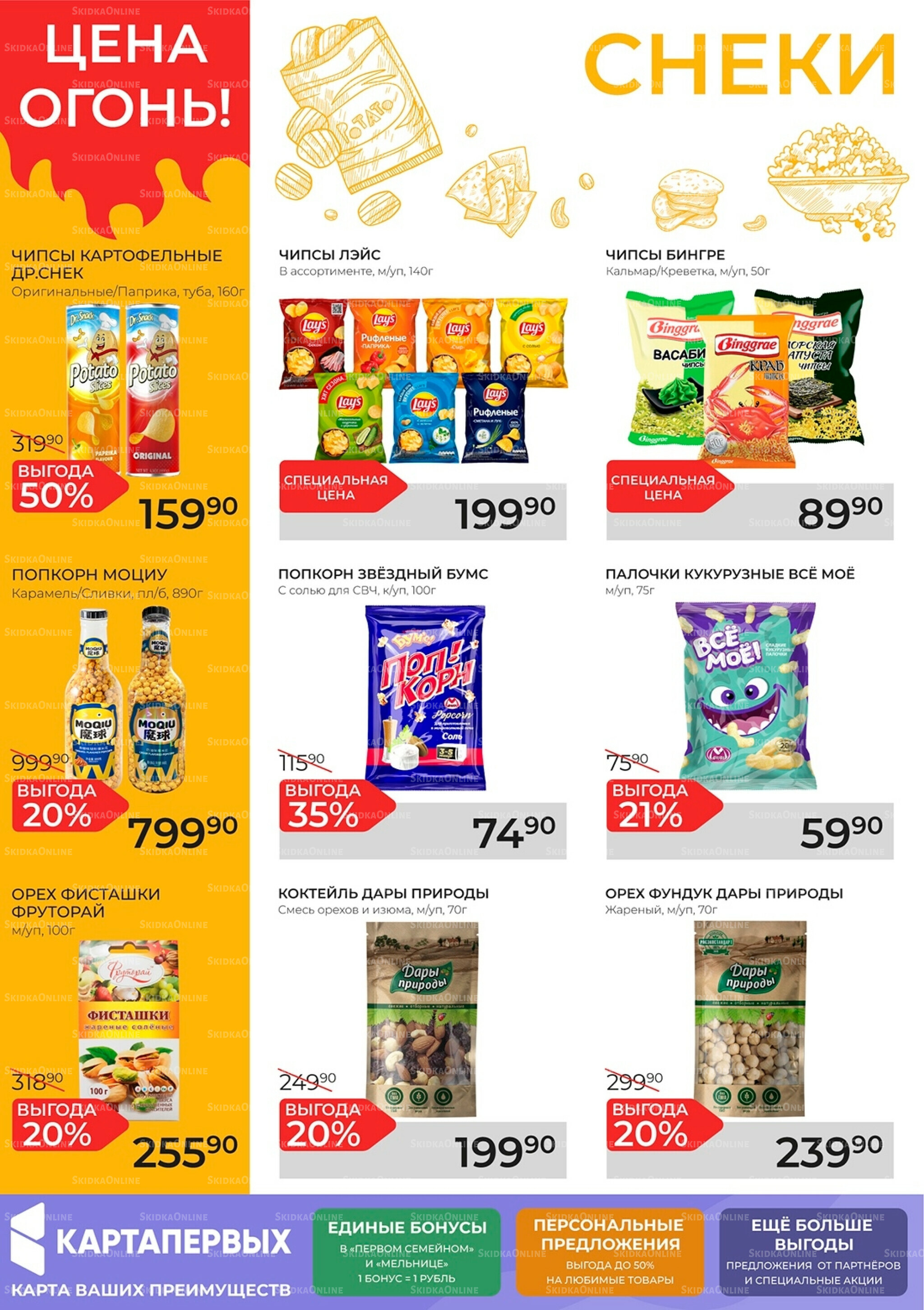 Каталог 10  - 23 Декабря 2025 8