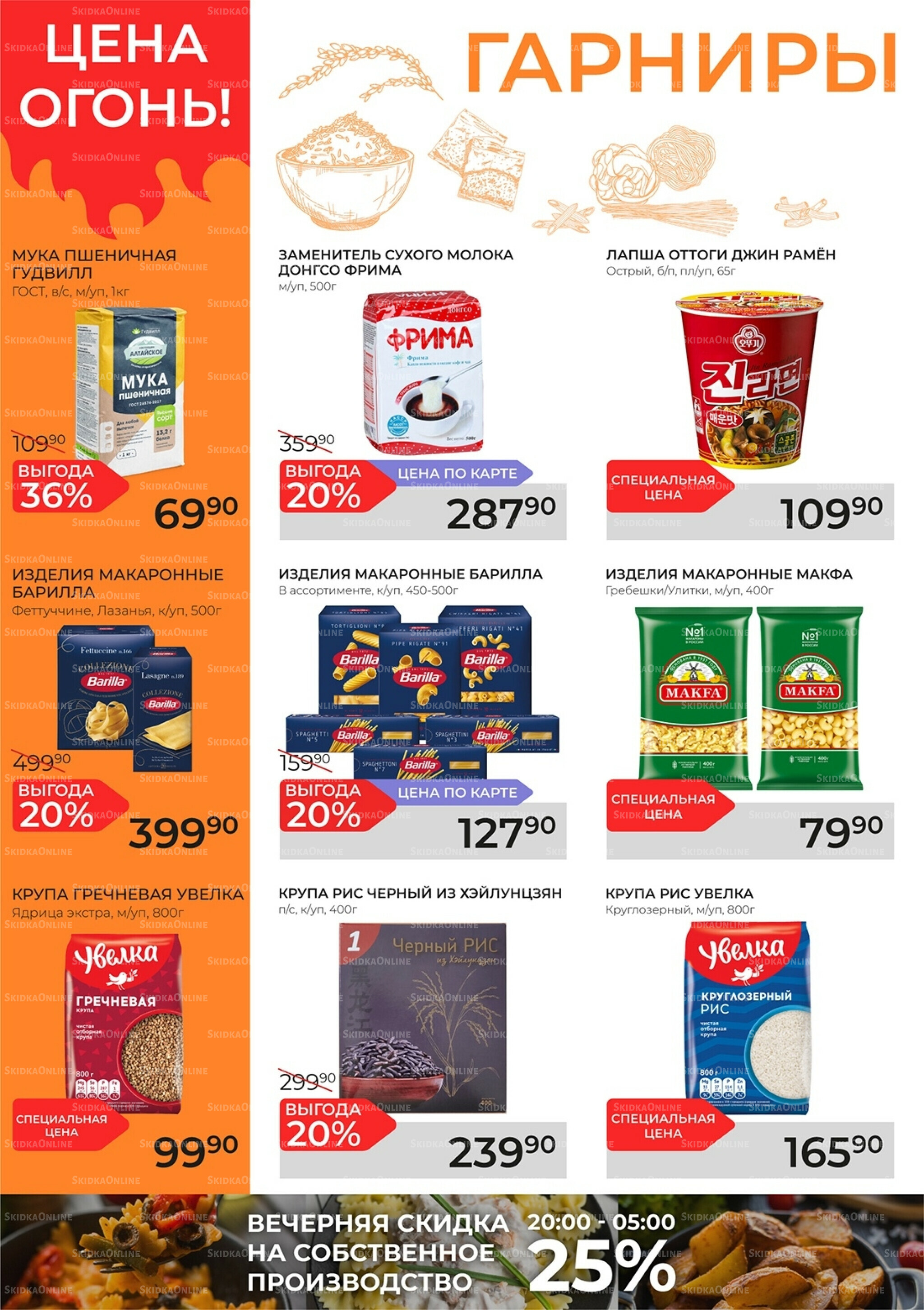 Каталог 10  - 23 Декабря 2025 4