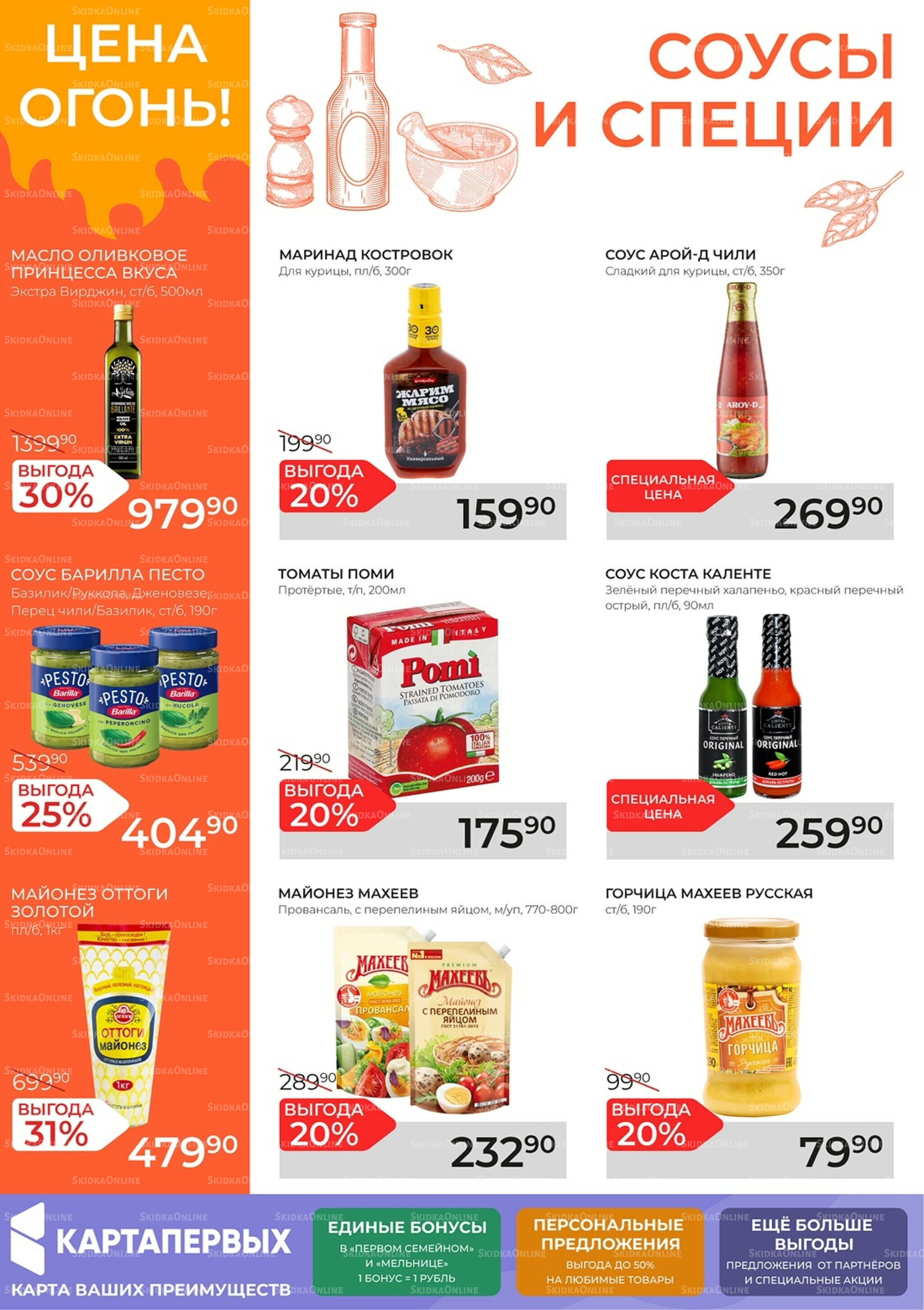 Каталог 10  - 23 Декабря 2025 3