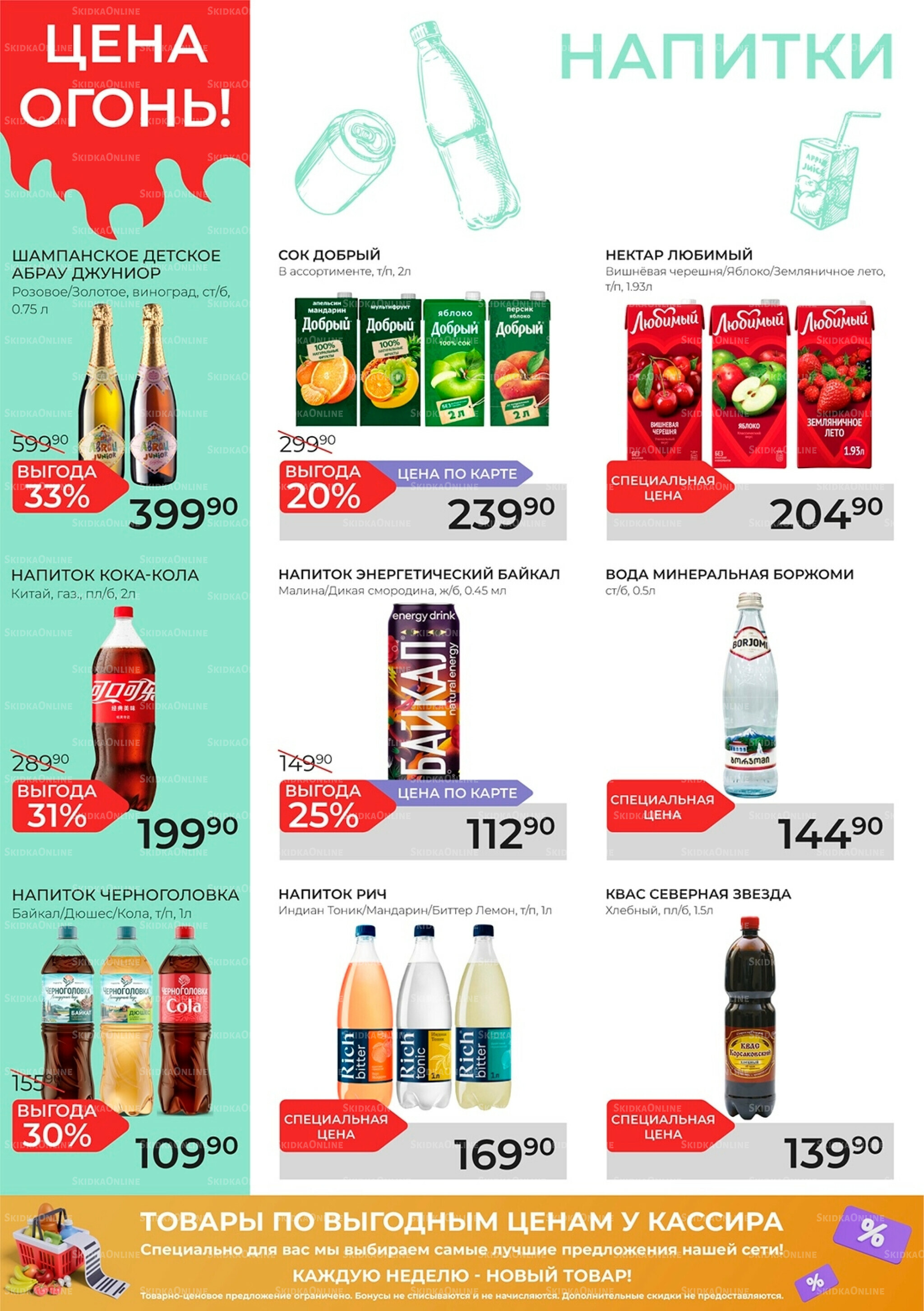 Каталог 10  - 23 Декабря 2025 9