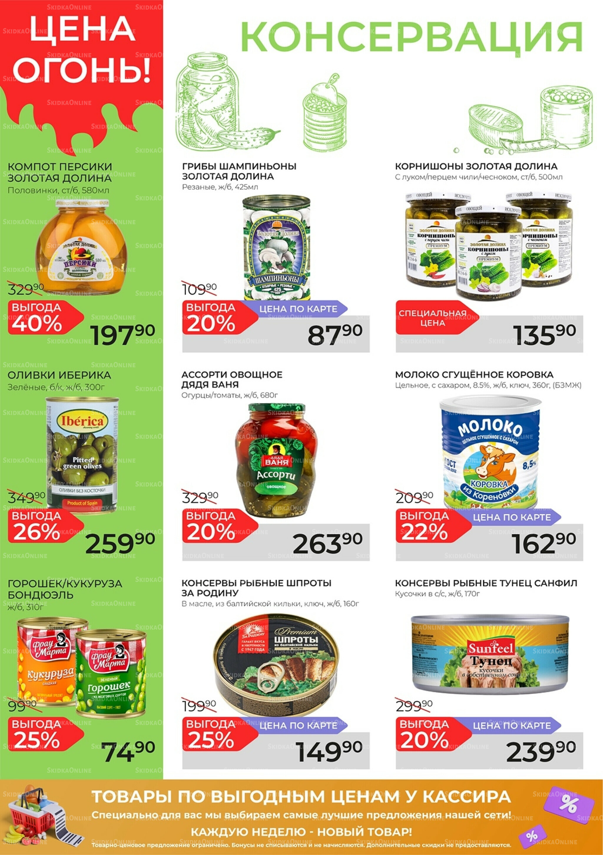 Каталог 10  - 23 Декабря 2025 5