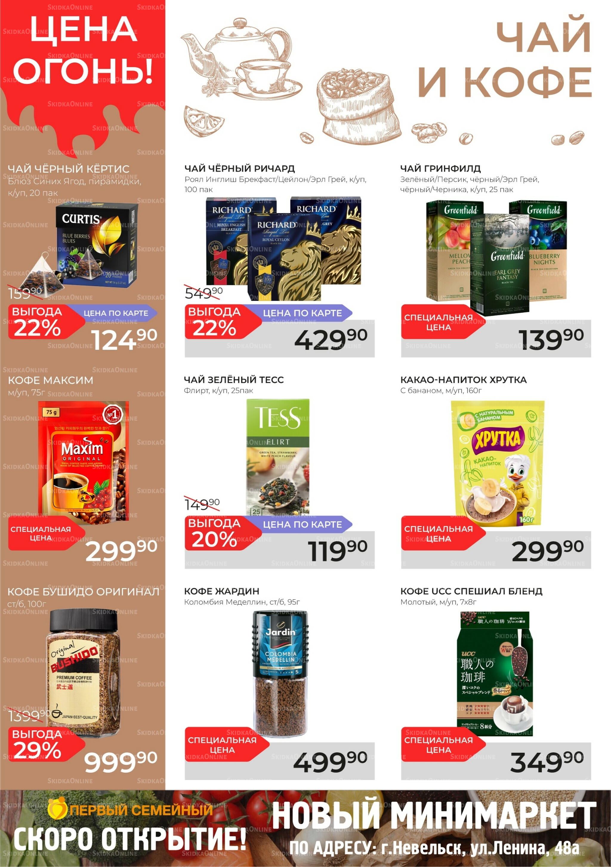 Каталог 10  - 23 Декабря 2025 7