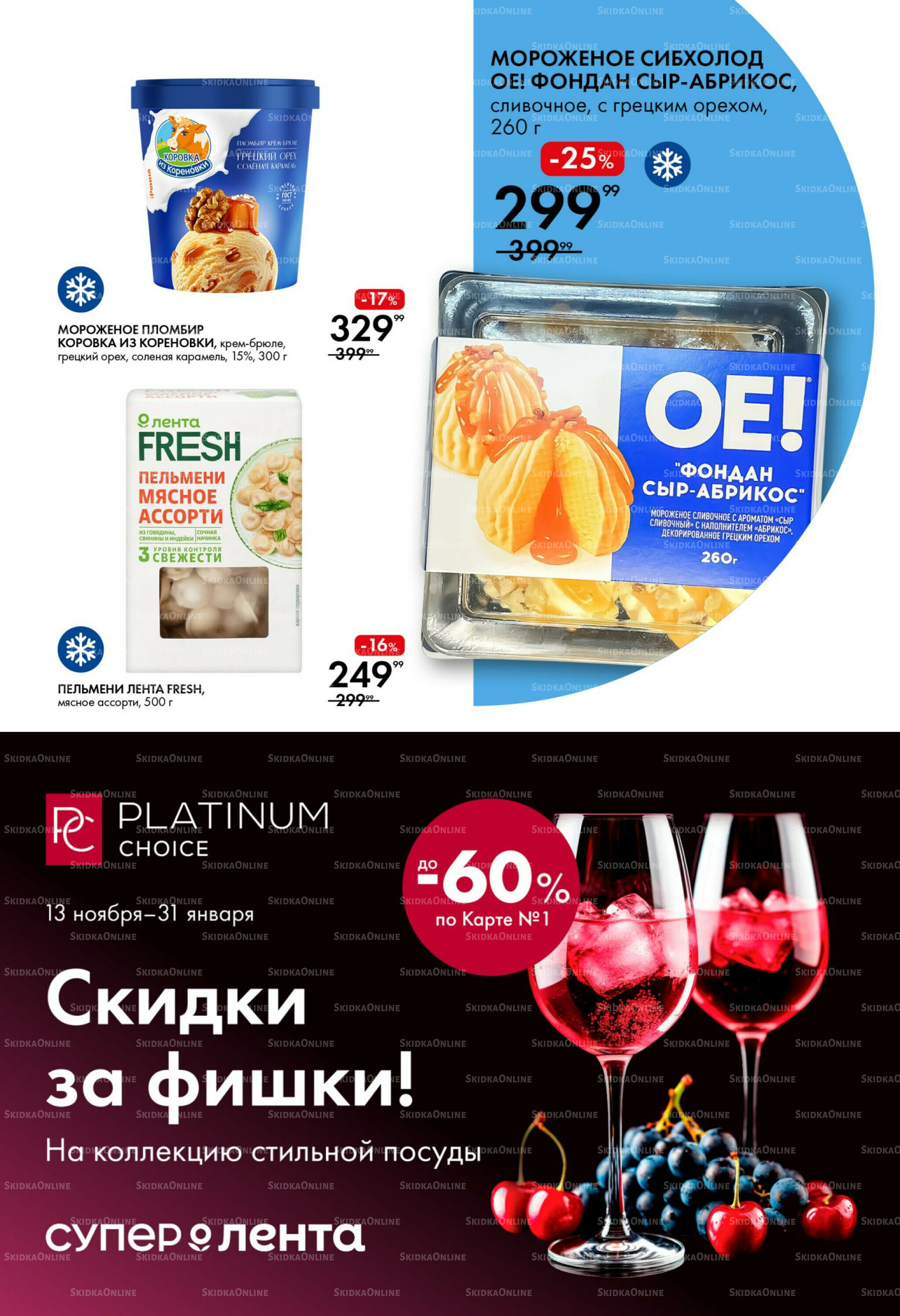 Каталог 11  - 17 Декабря 2025 7