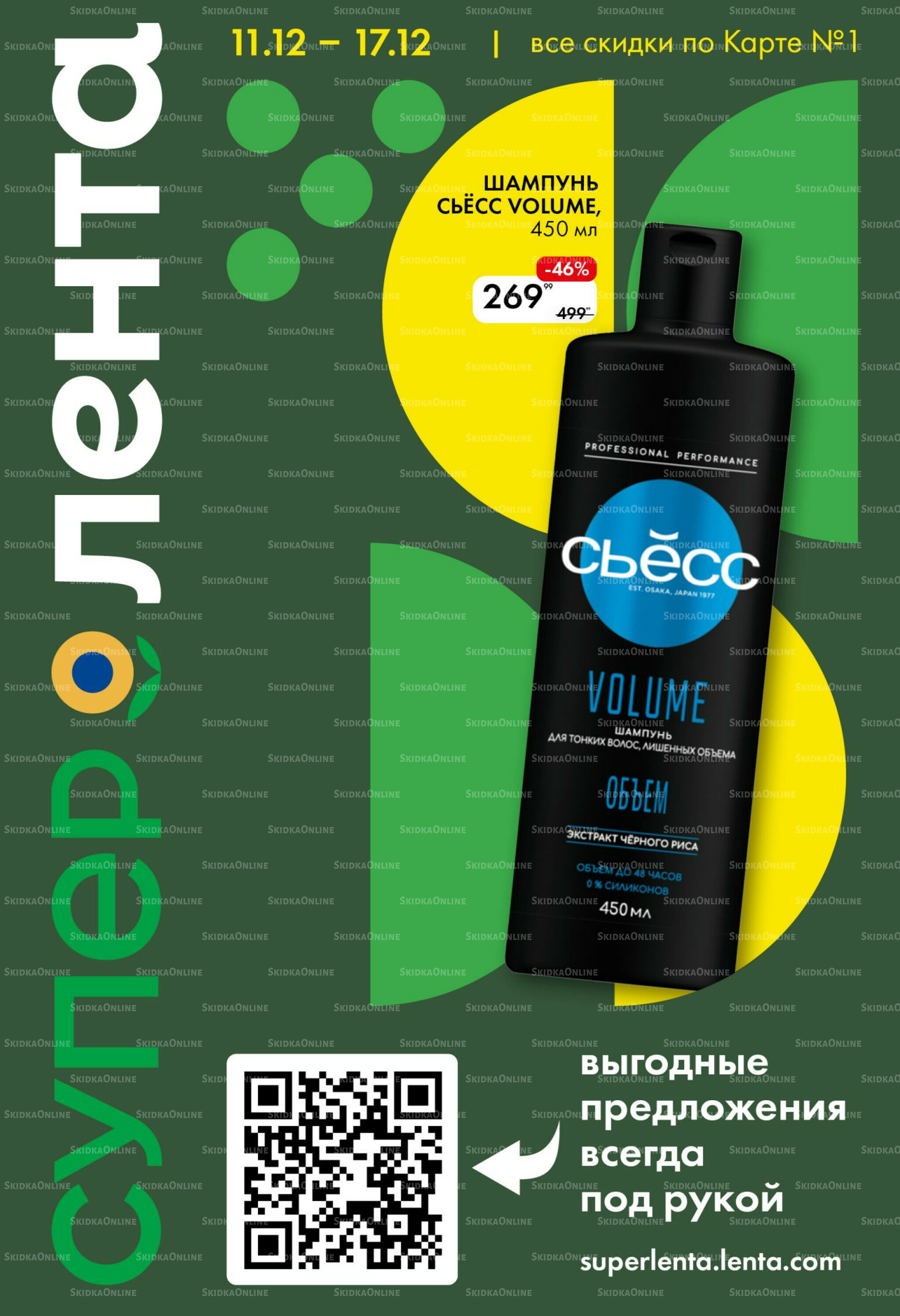 Каталог 11  - 17 Декабря 2025 1