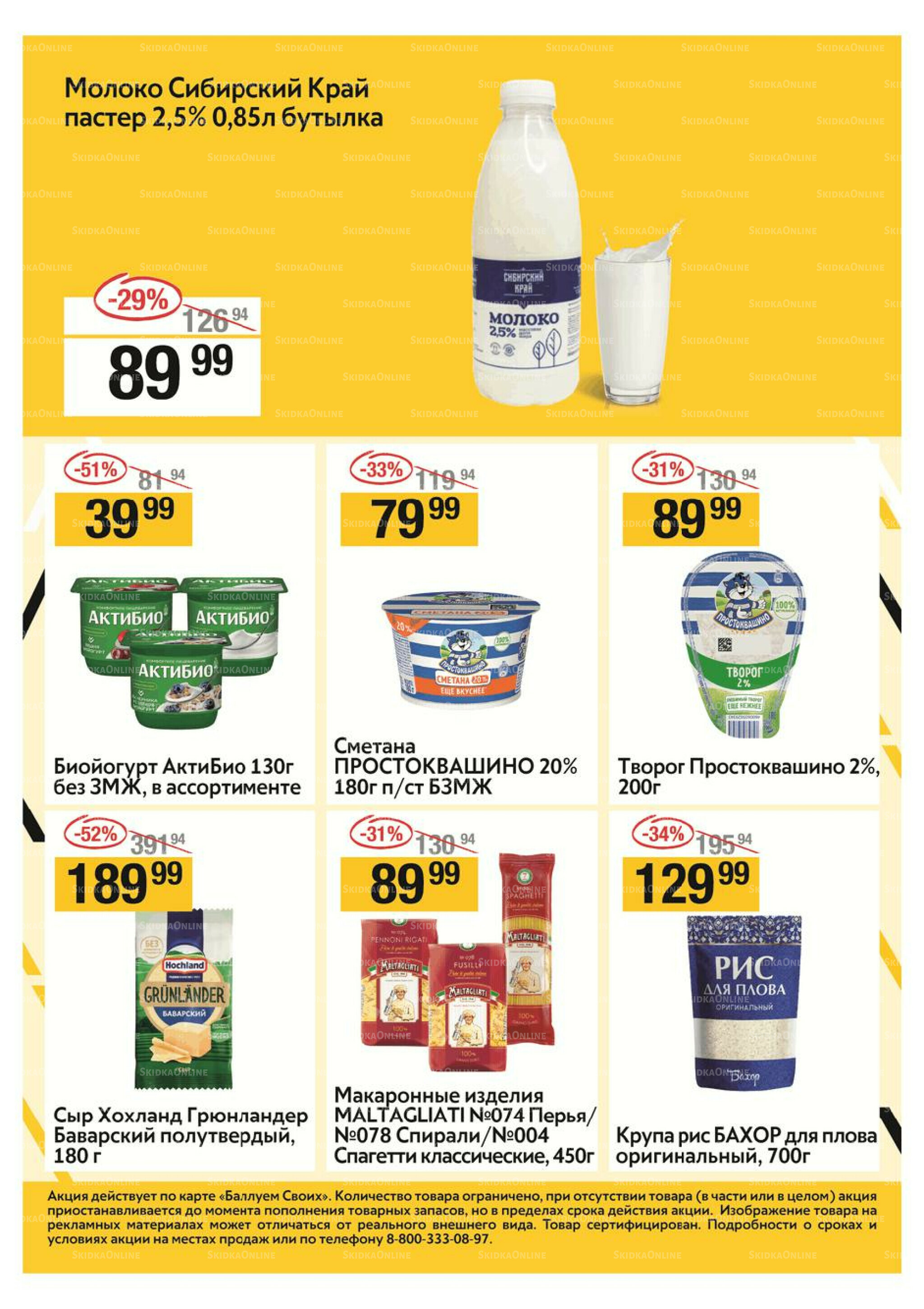 Успей купить 11  - 17 Декабря 2025 5