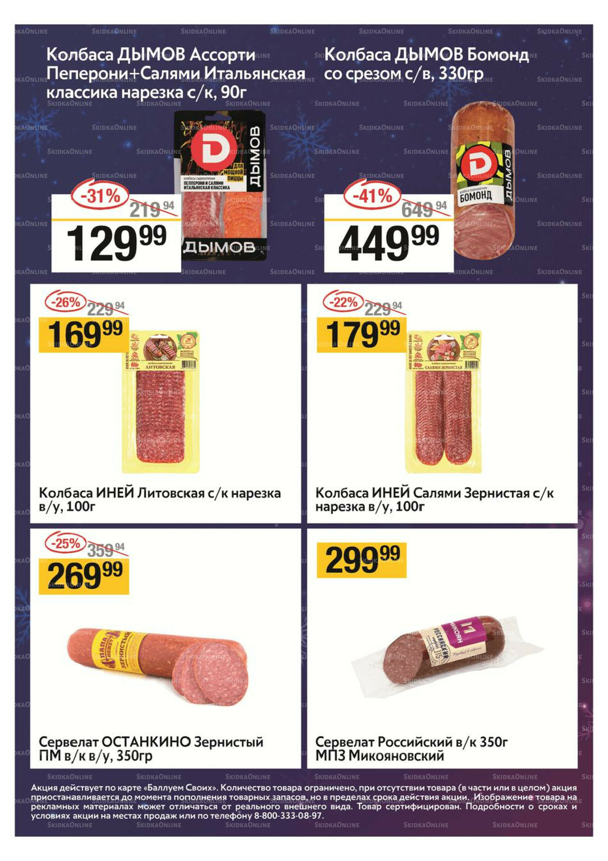 Успей купить 11  - 17 Декабря 2025 8