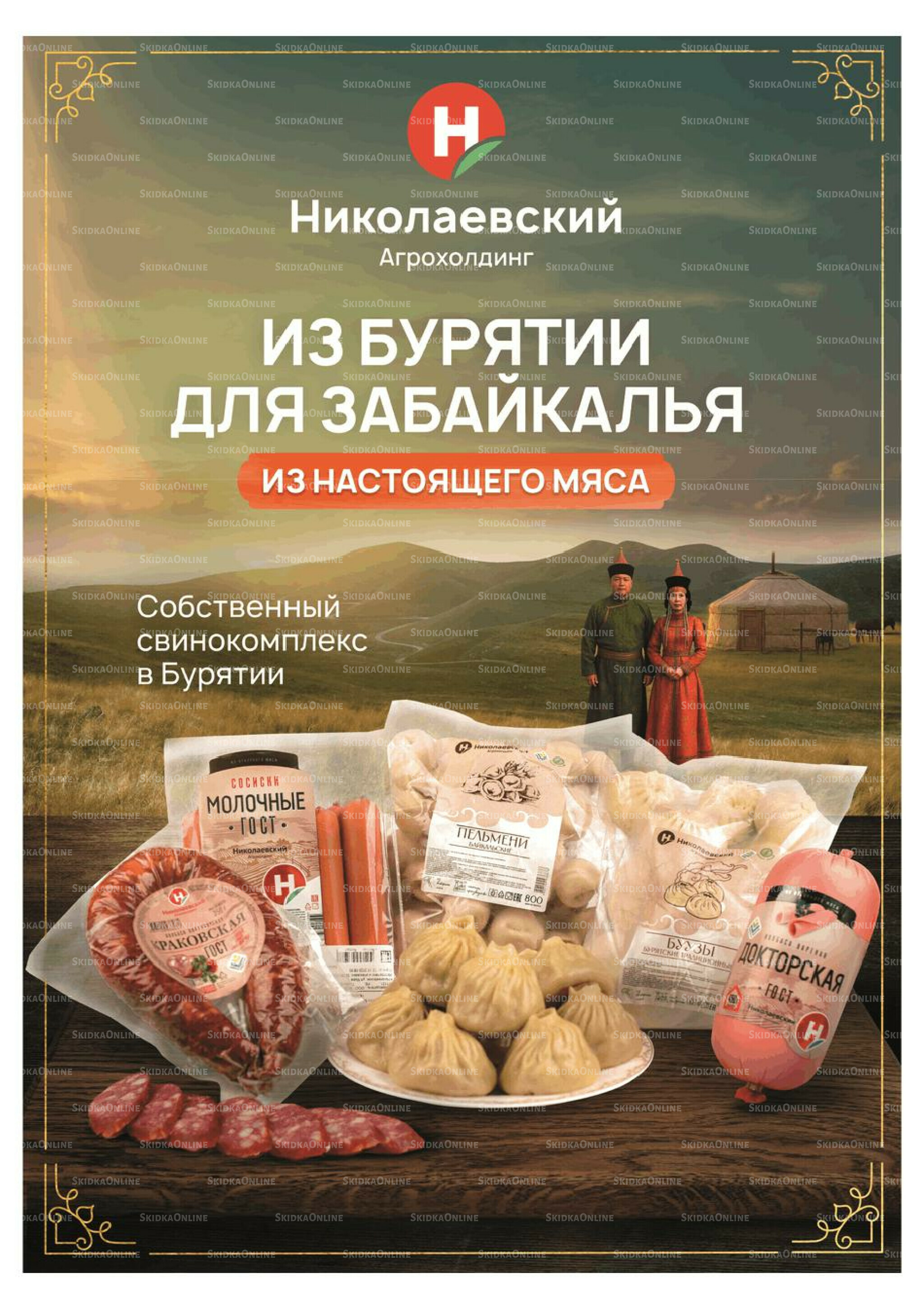 Успей купить 11  - 17 Декабря 2025 13