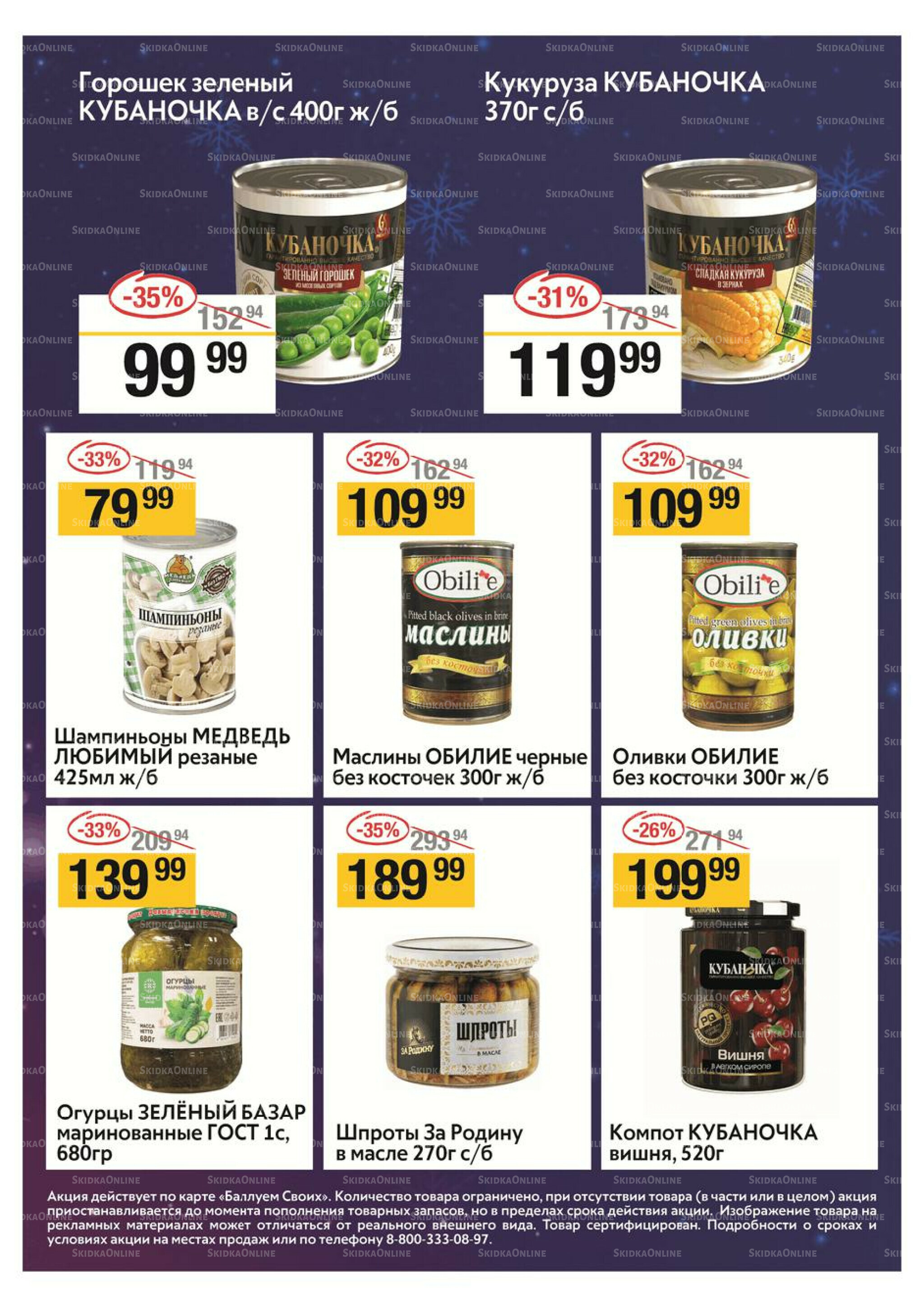 Успей купить 11  - 17 Декабря 2025 6