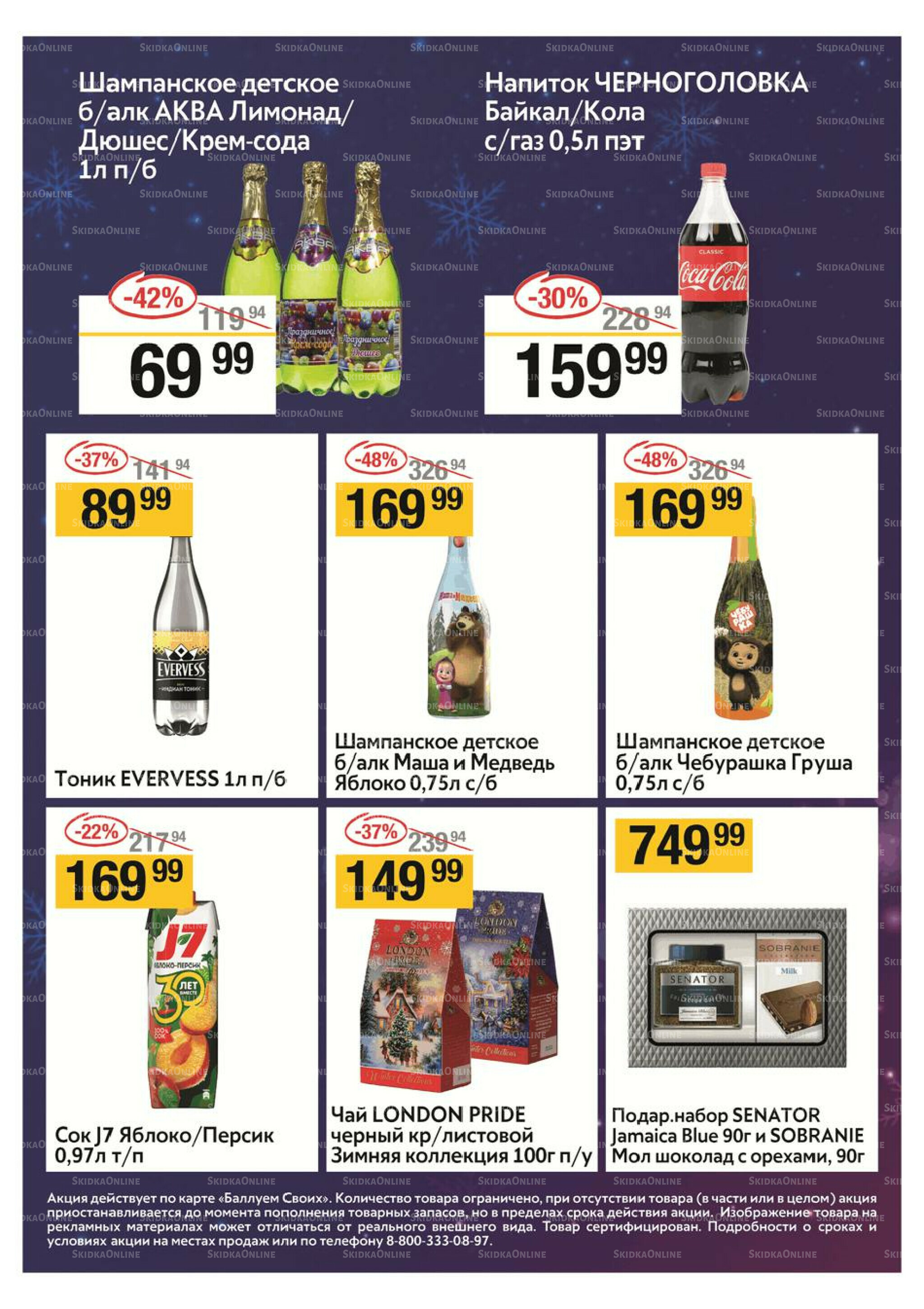 Успей купить 11  - 17 Декабря 2025 11