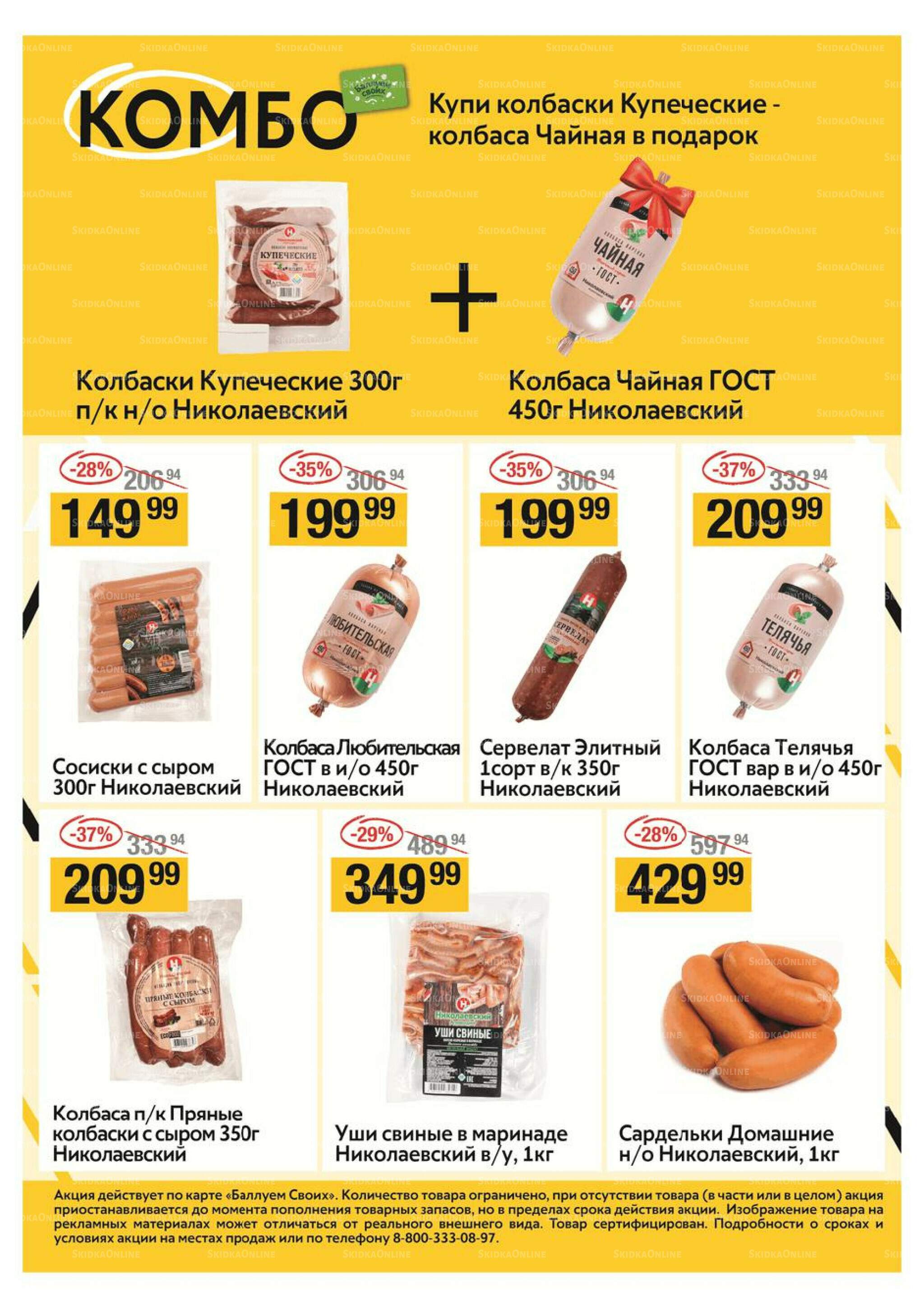 Успей купить 11  - 17 Декабря 2025 3