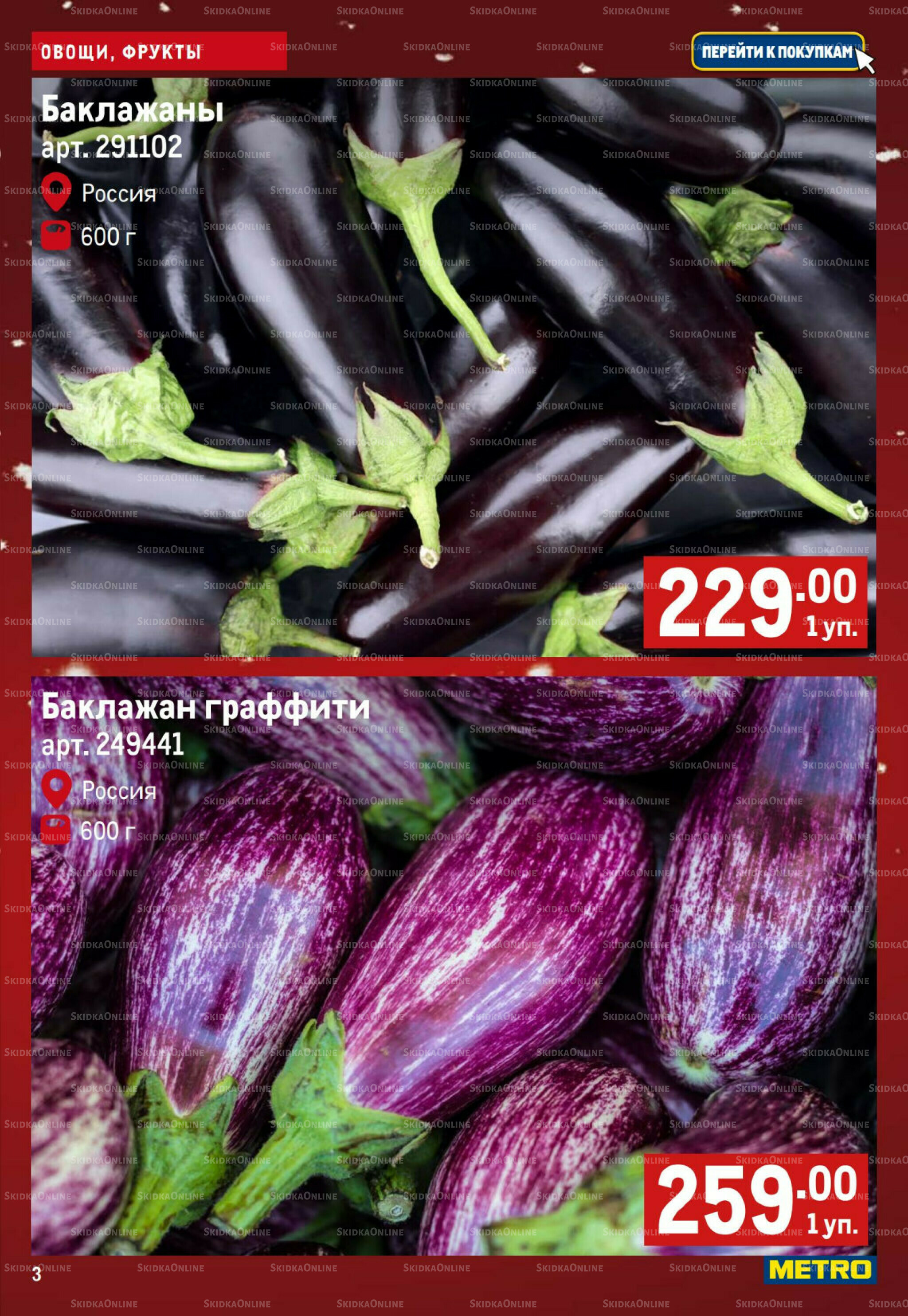 Свежие овощи и фрукты 11  - 17 Декабря 2025 3