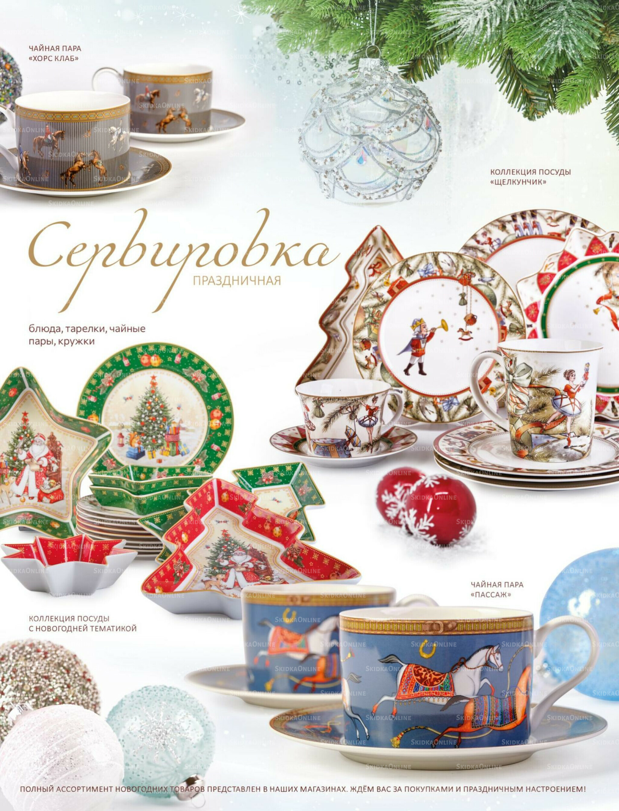 Алкогольный каталог 10 Декабря 2025 - 9 Января 2026 41