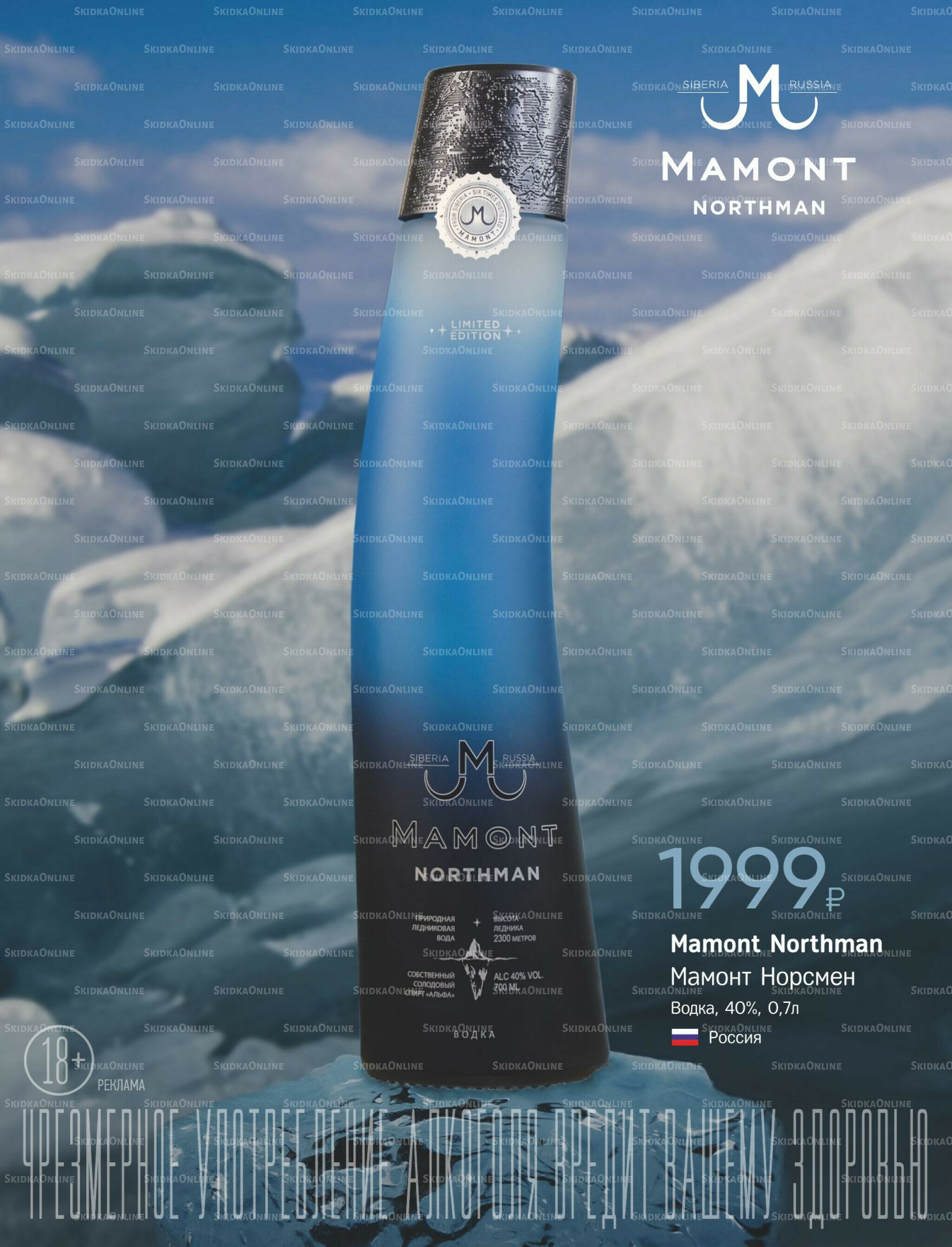 Алкогольный каталог 10 Декабря 2025 - 9 Января 2026 37