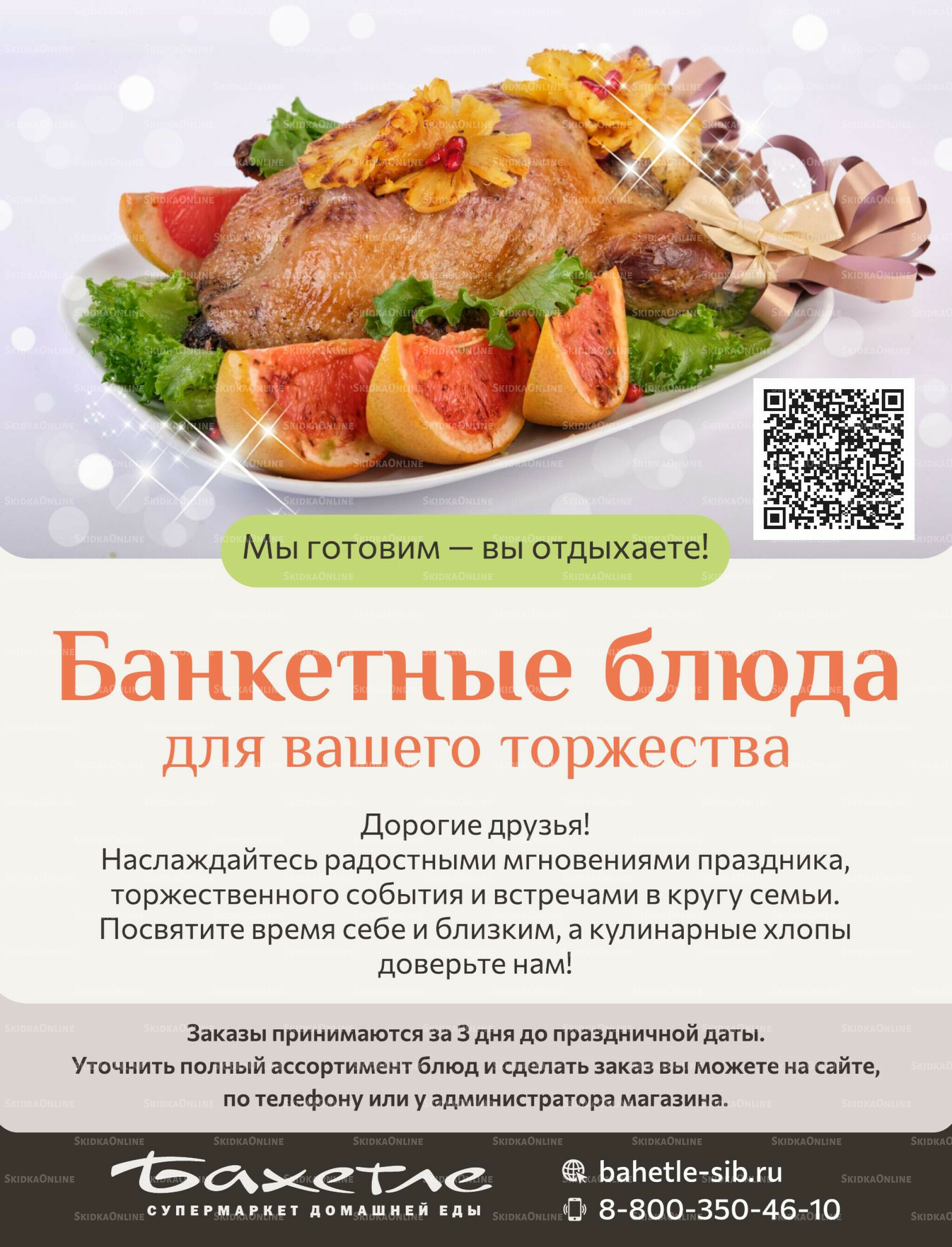 Алкогольный каталог 10 Декабря 2025 - 9 Января 2026 27