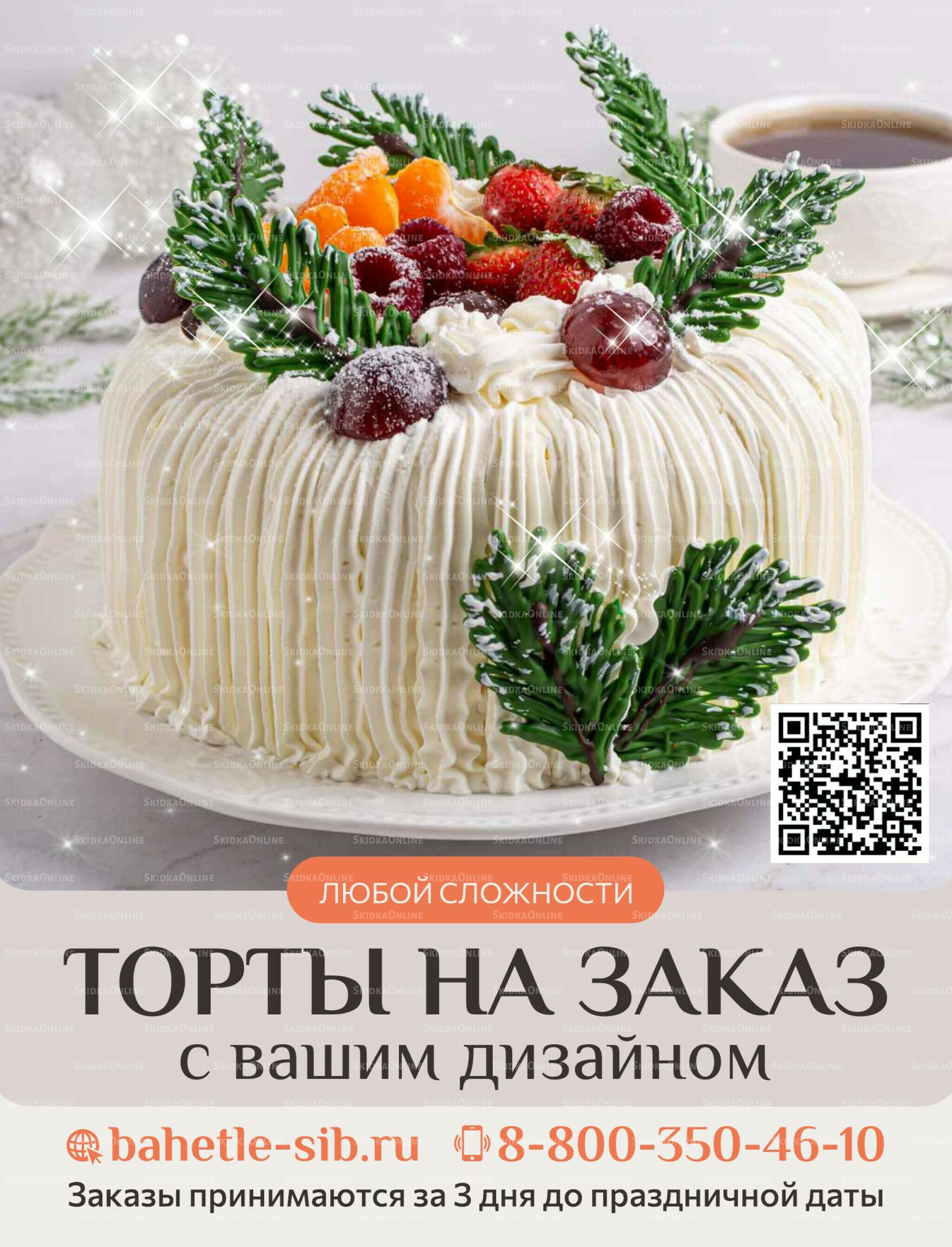 Алкогольный каталог 10 Декабря 2025 - 9 Января 2026 15