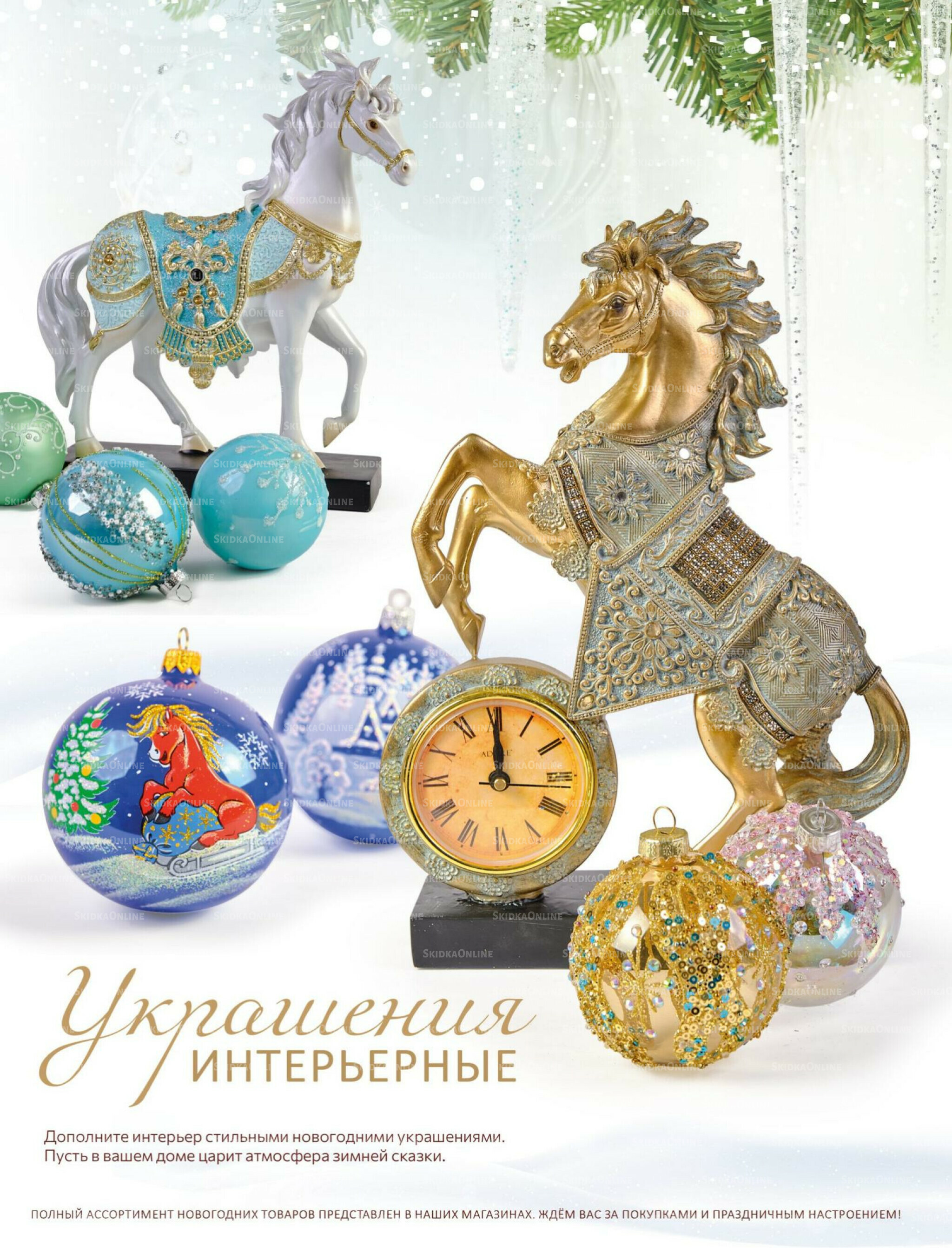 Алкогольный каталог 10 Декабря 2025 - 9 Января 2026 43