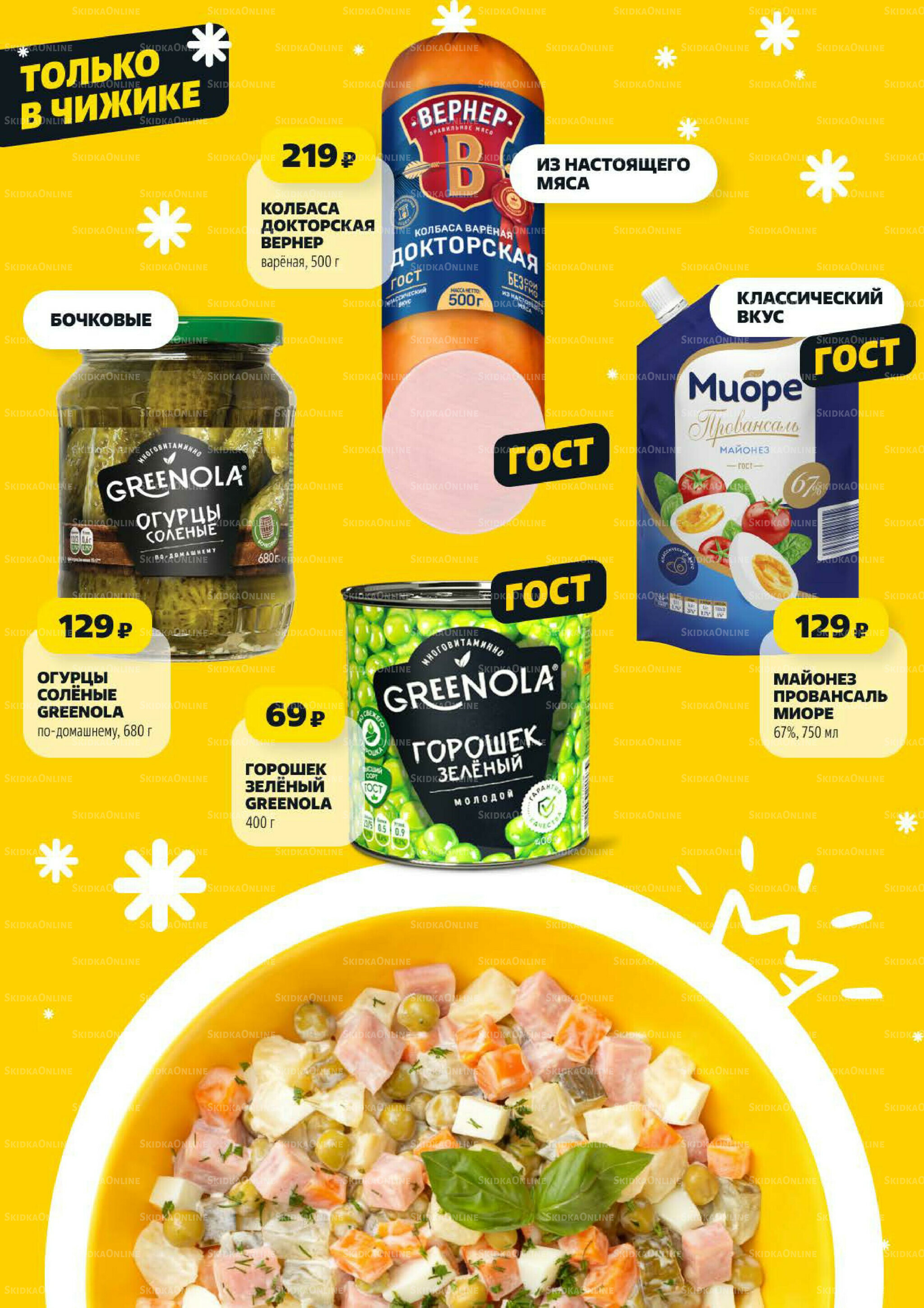 Надо успеть! 18  - 24 Декабря 2025 3