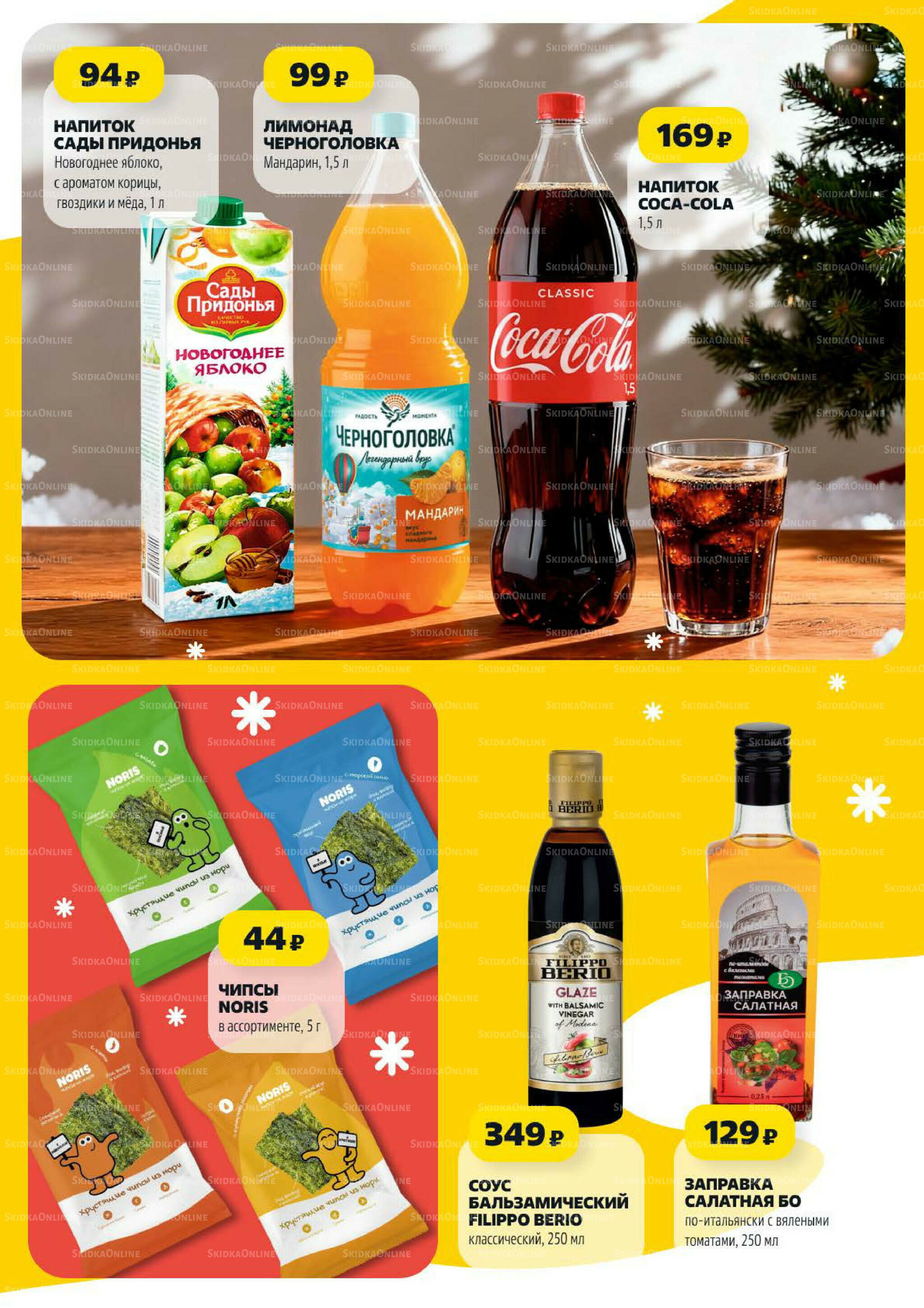 Надо успеть! 18  - 24 Декабря 2025 9