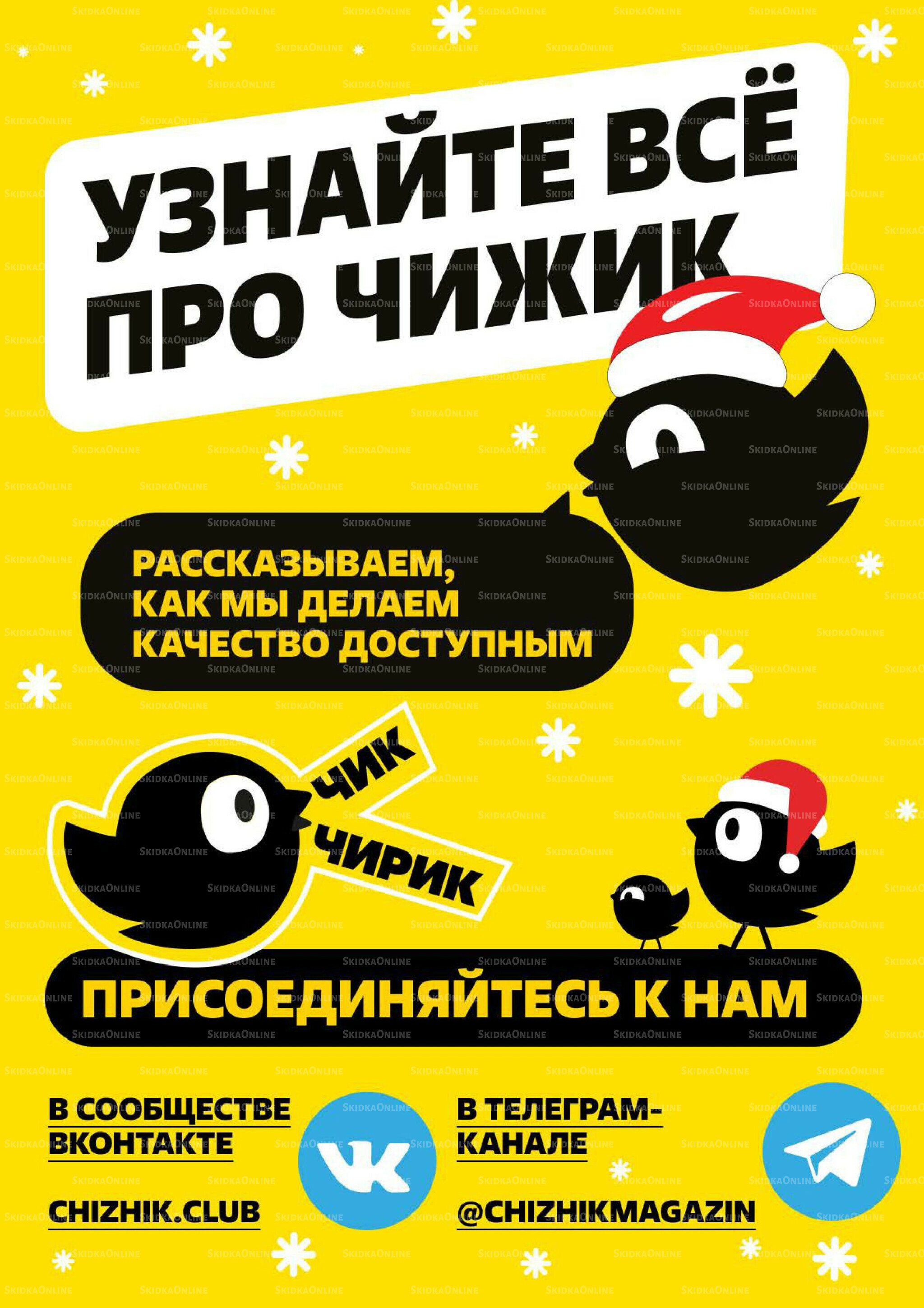 Надо успеть! 18  - 24 Декабря 2025 6