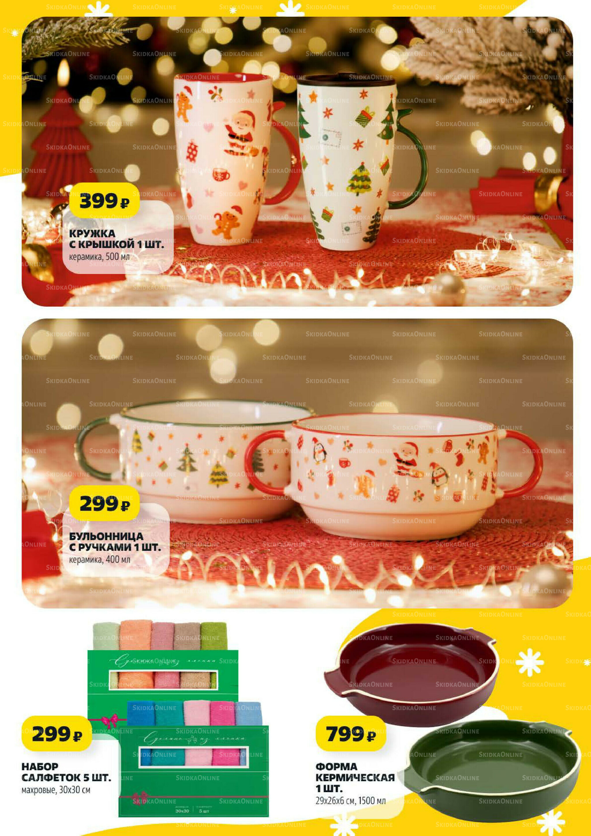 Надо успеть! 18  - 24 Декабря 2025 12