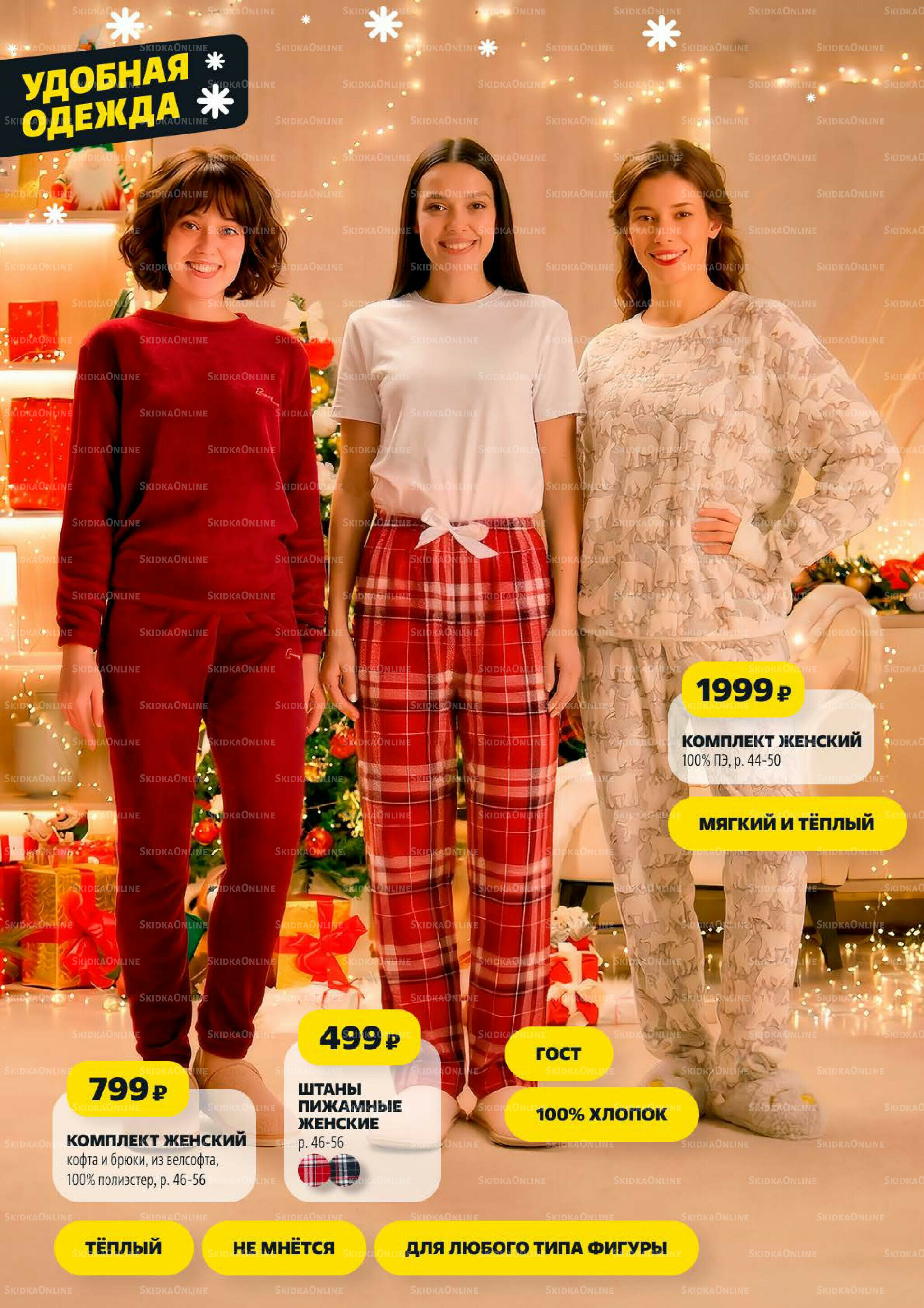 Надо успеть! 18  - 24 Декабря 2025 23