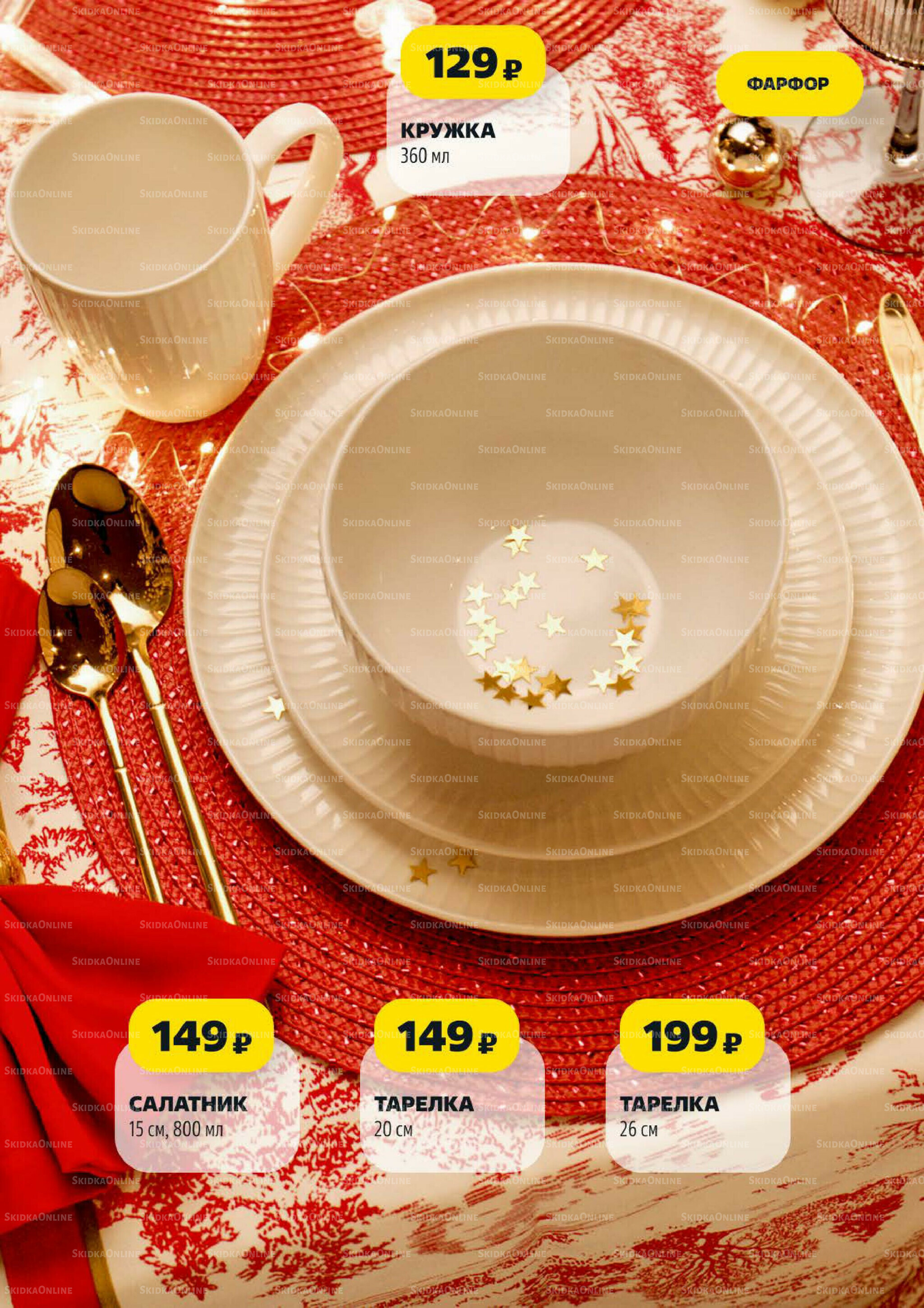 Надо успеть! 18  - 24 Декабря 2025 11