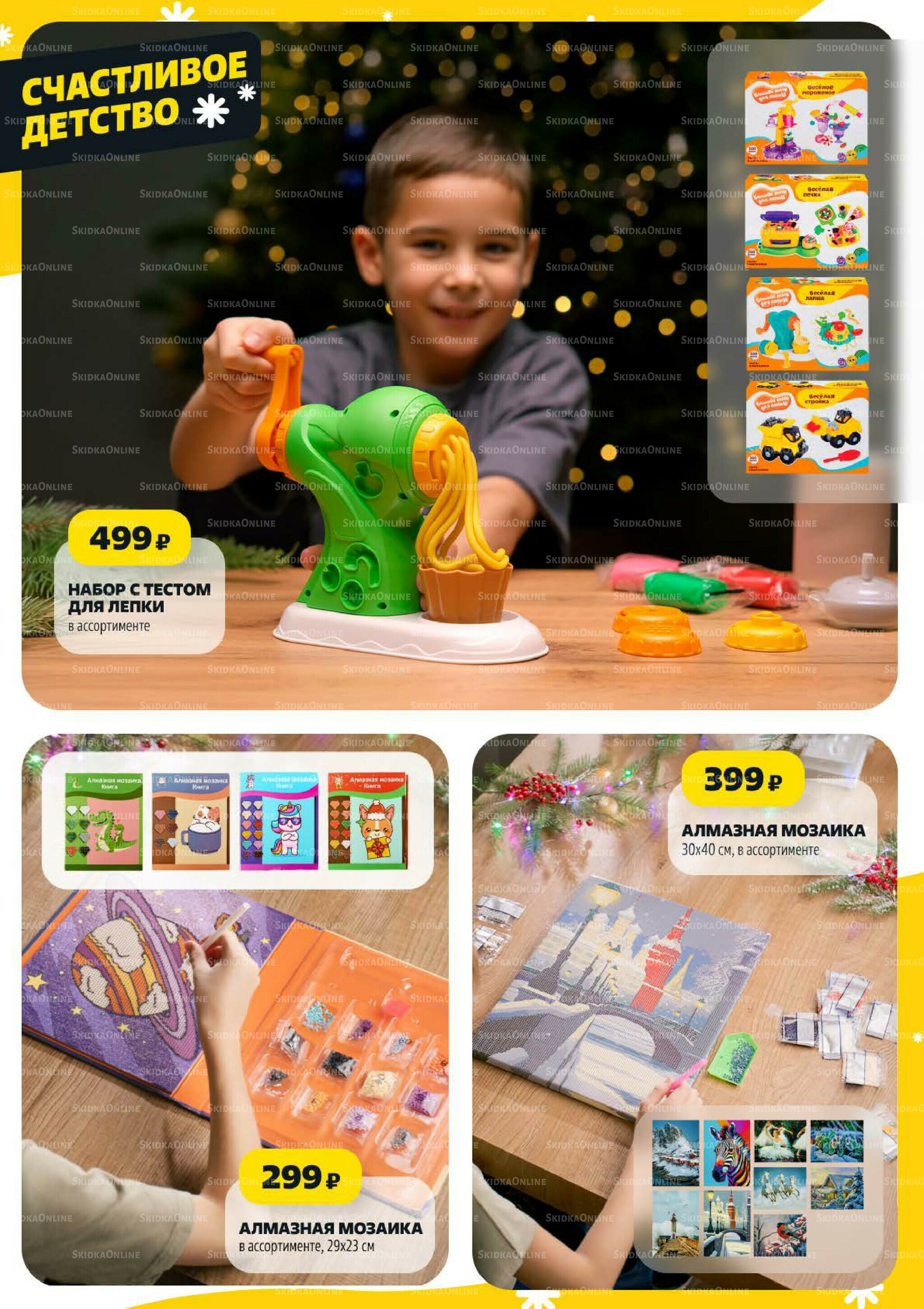 Надо успеть! 18  - 24 Декабря 2025 20