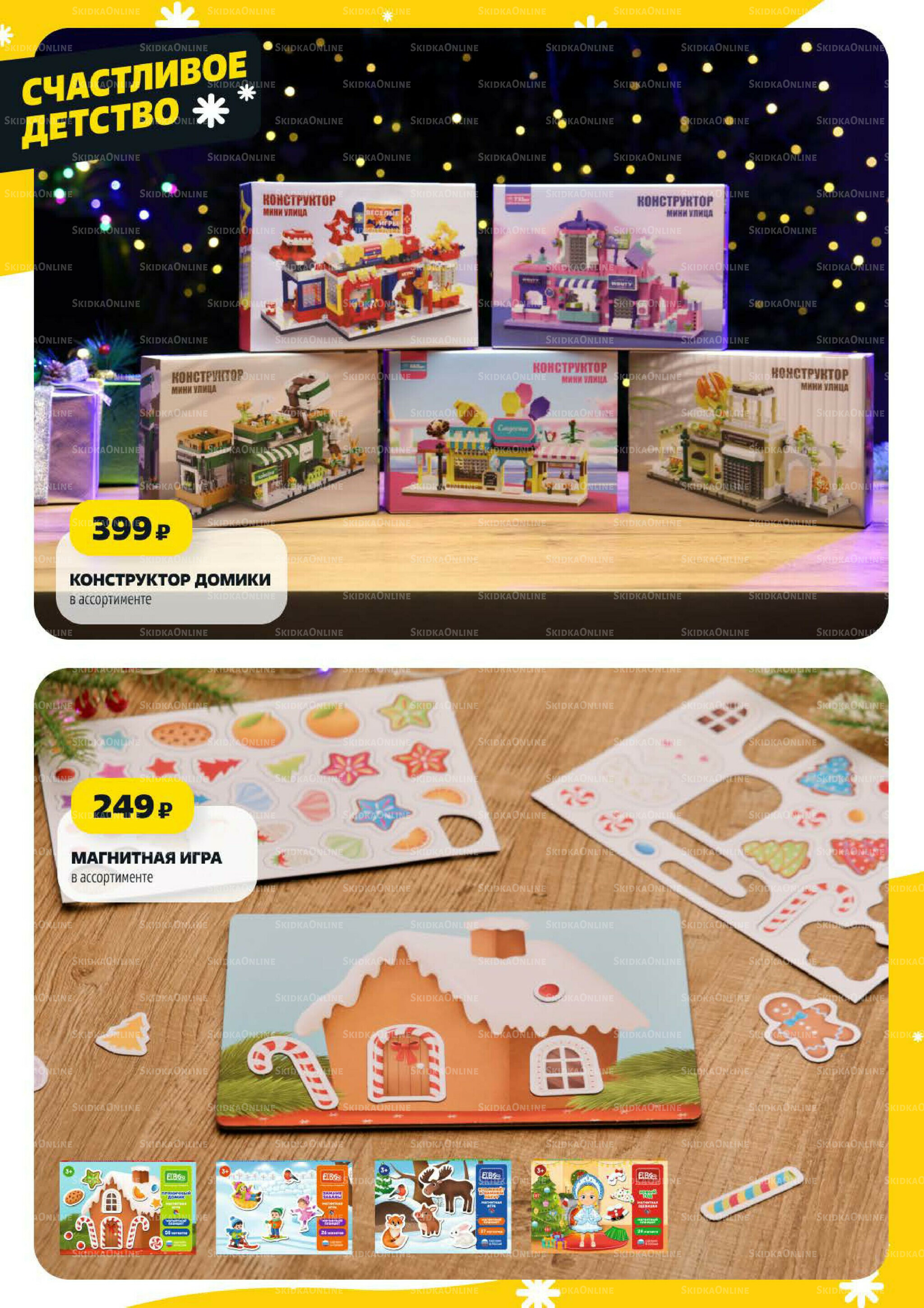 Надо успеть! 18  - 24 Декабря 2025 18