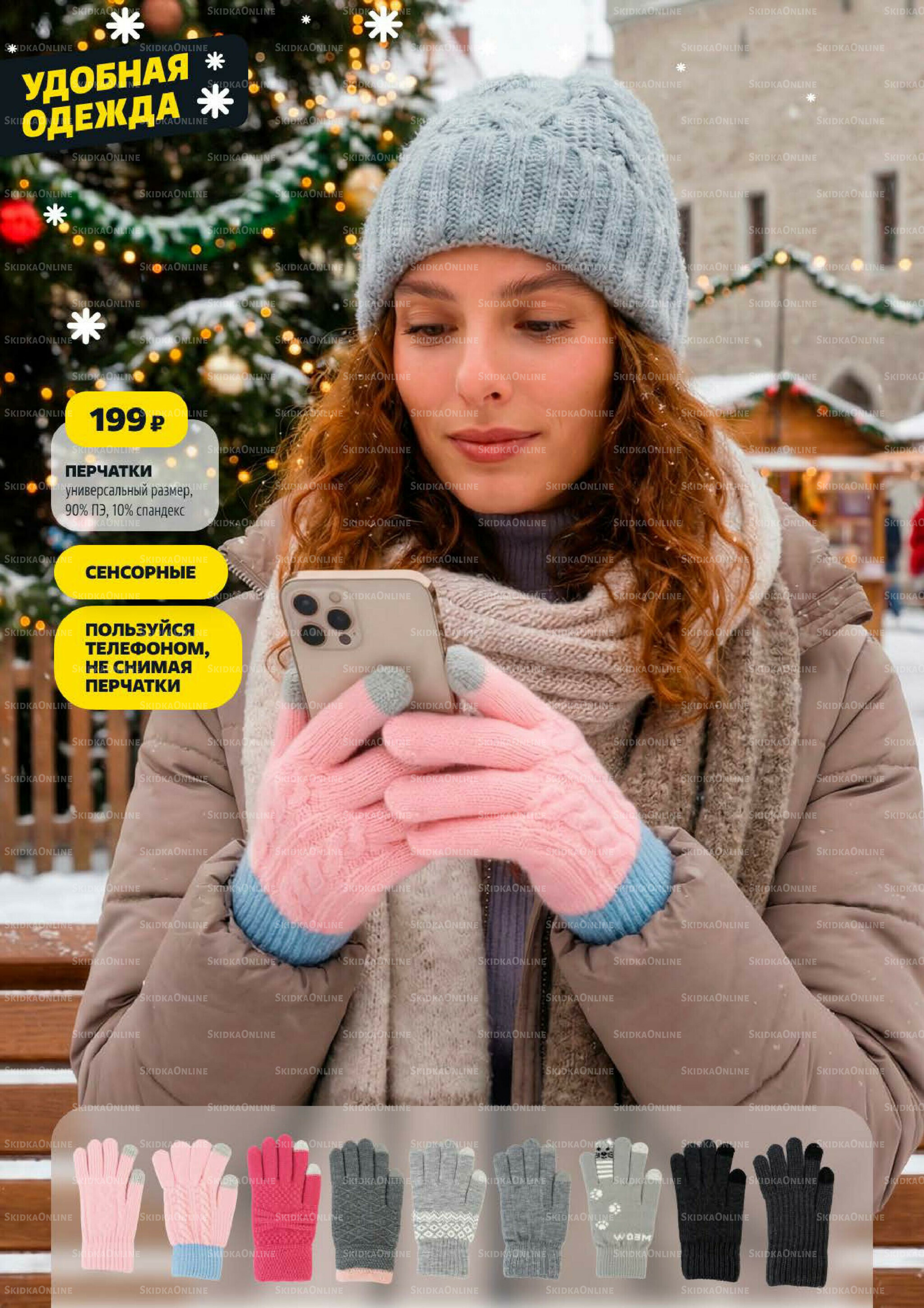 Надо успеть! 18  - 24 Декабря 2025 22