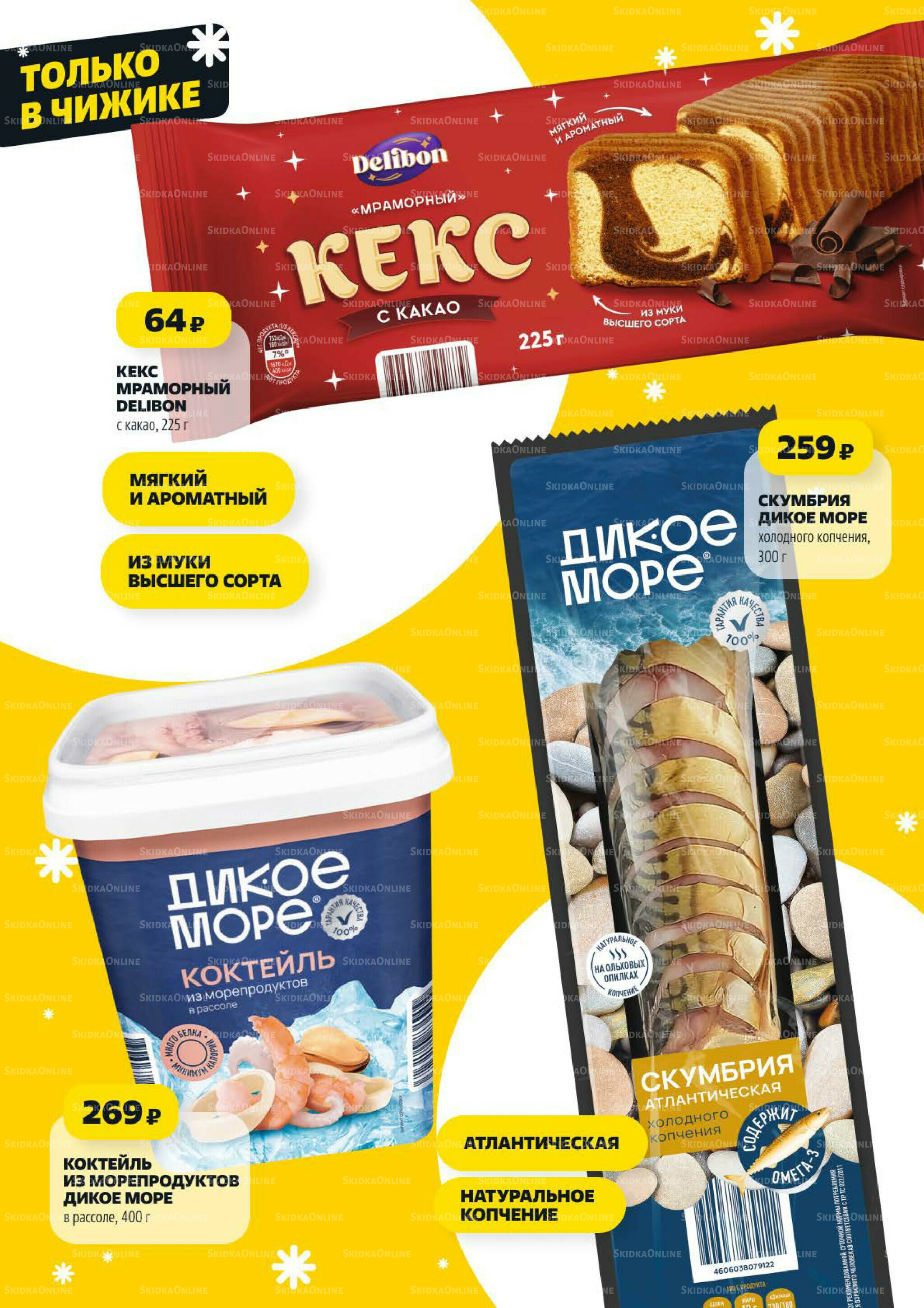 Надо успеть! 18  - 24 Декабря 2025 4