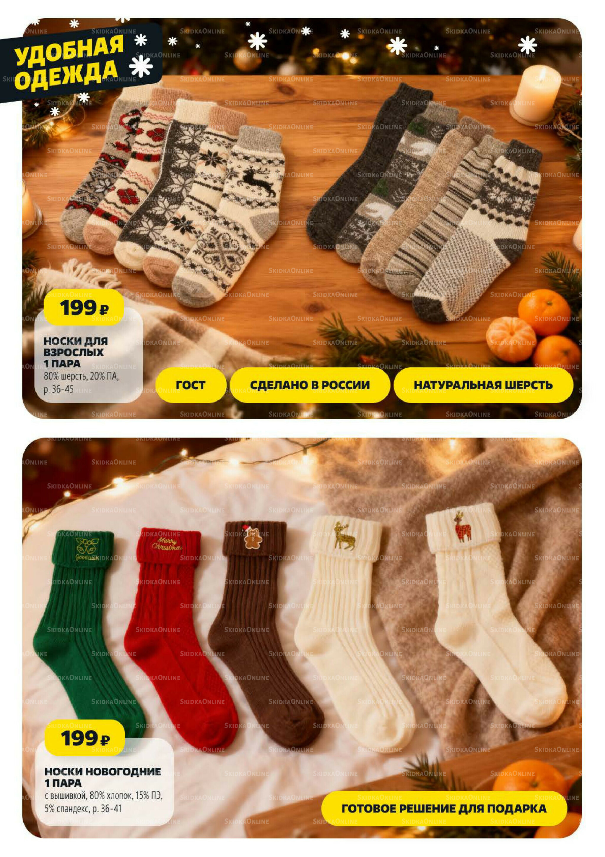 Надо успеть! 18  - 24 Декабря 2025 24