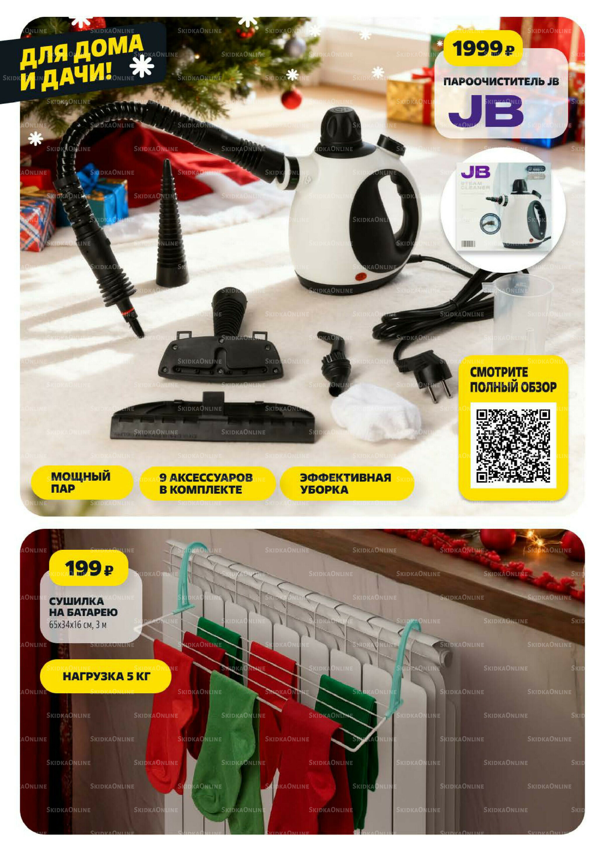 Надо успеть! 18  - 24 Декабря 2025 16