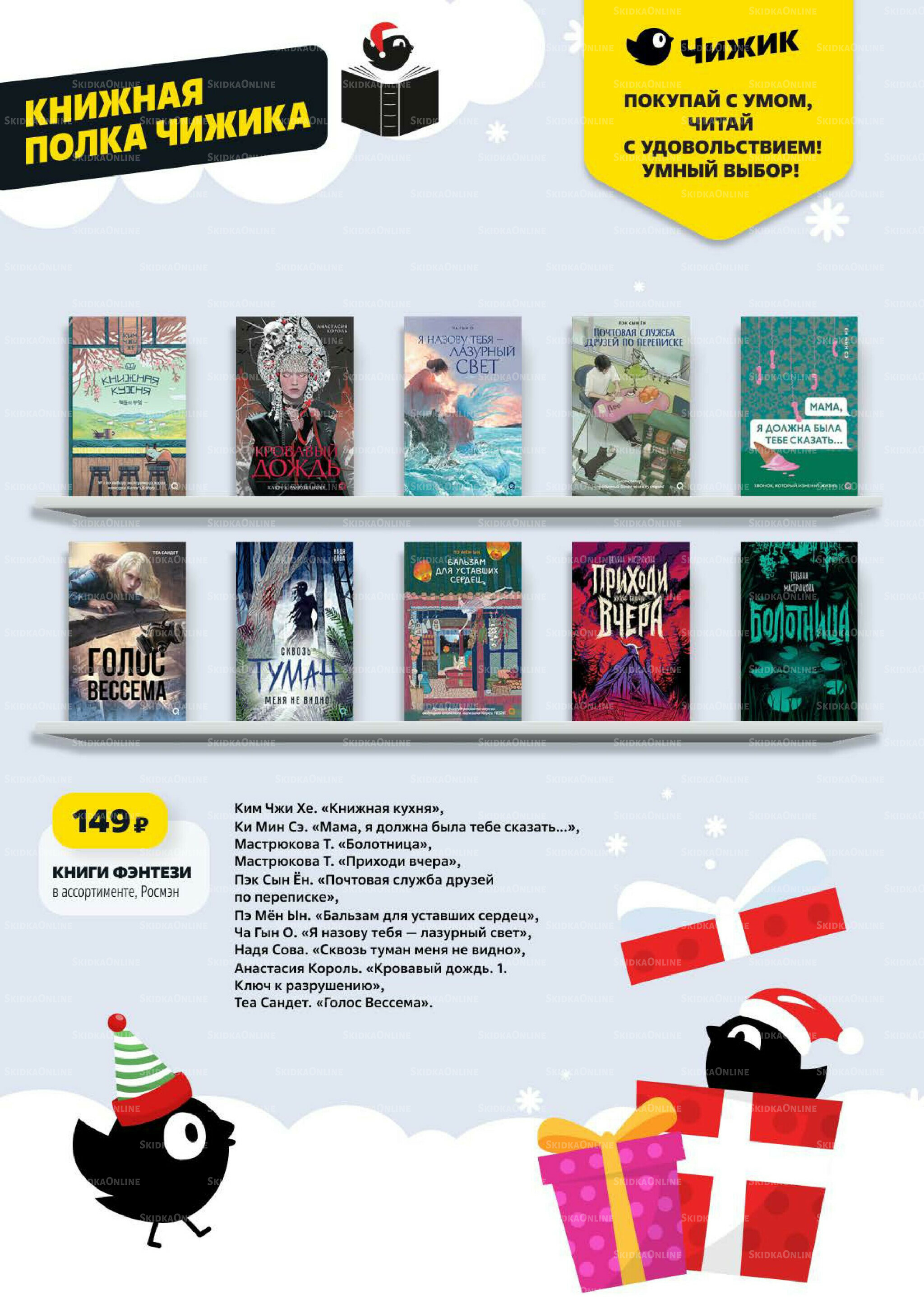 Надо успеть! 18  - 24 Декабря 2025 27