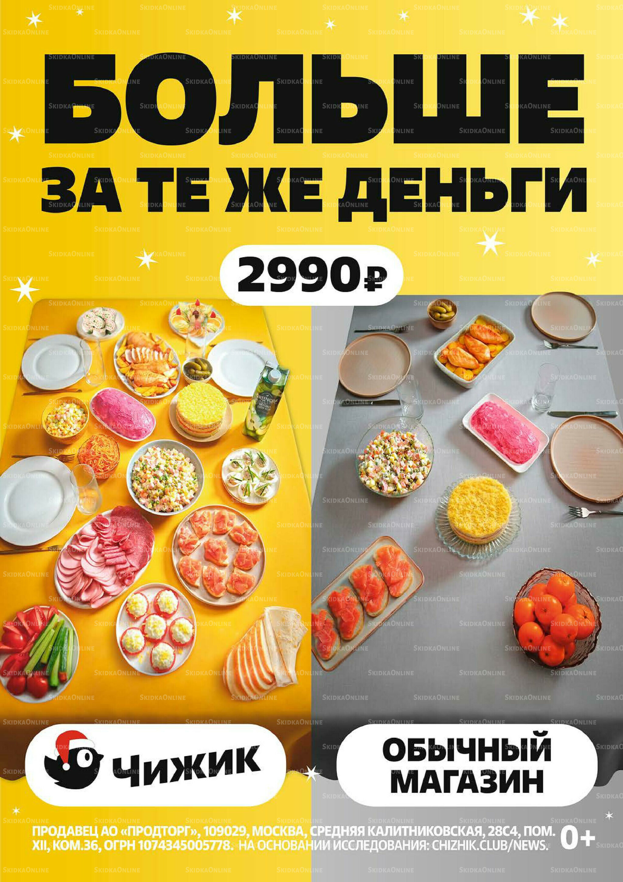 Надо успеть! 18  - 24 Декабря 2025 5