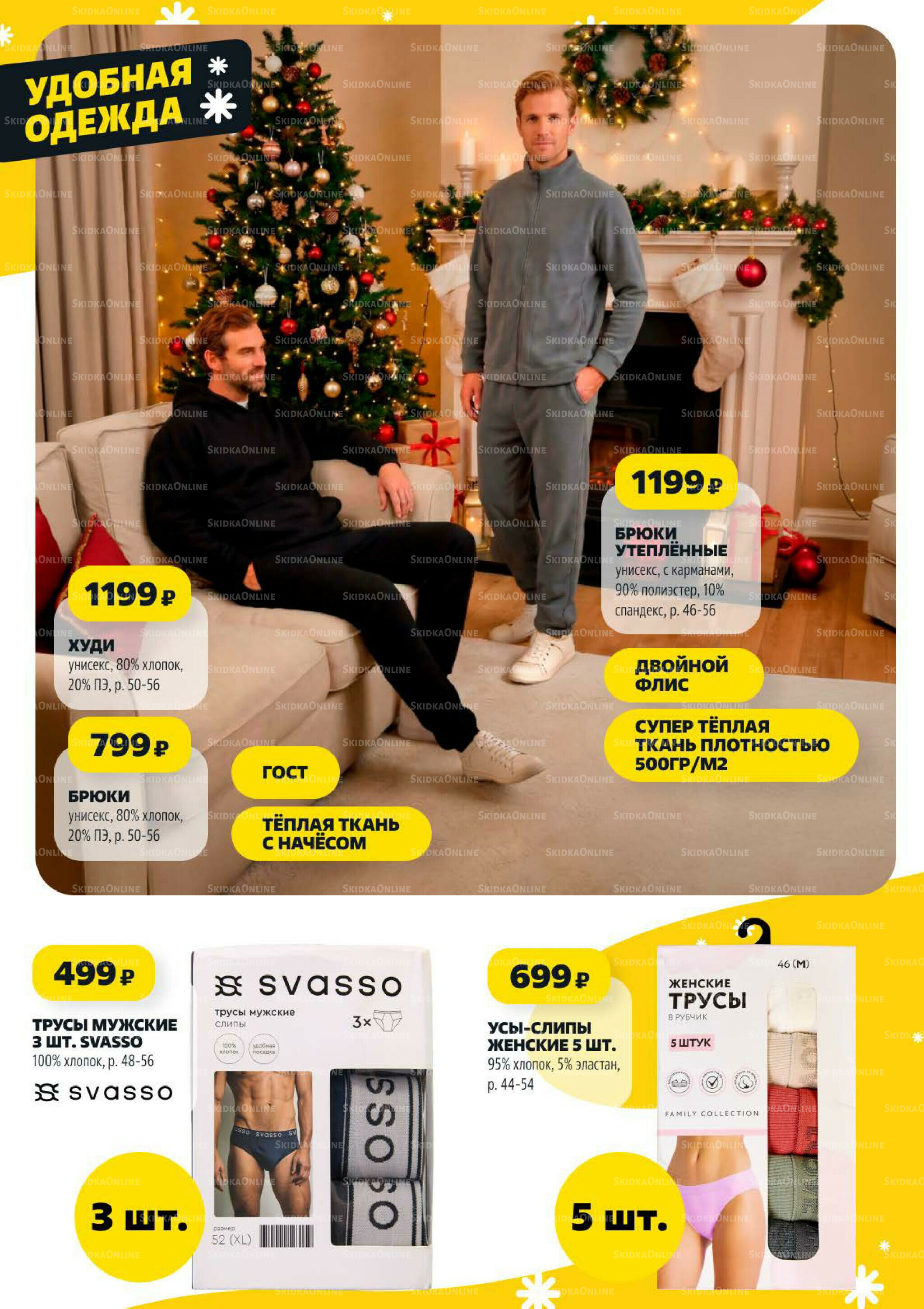 Надо успеть! 18  - 24 Декабря 2025 26