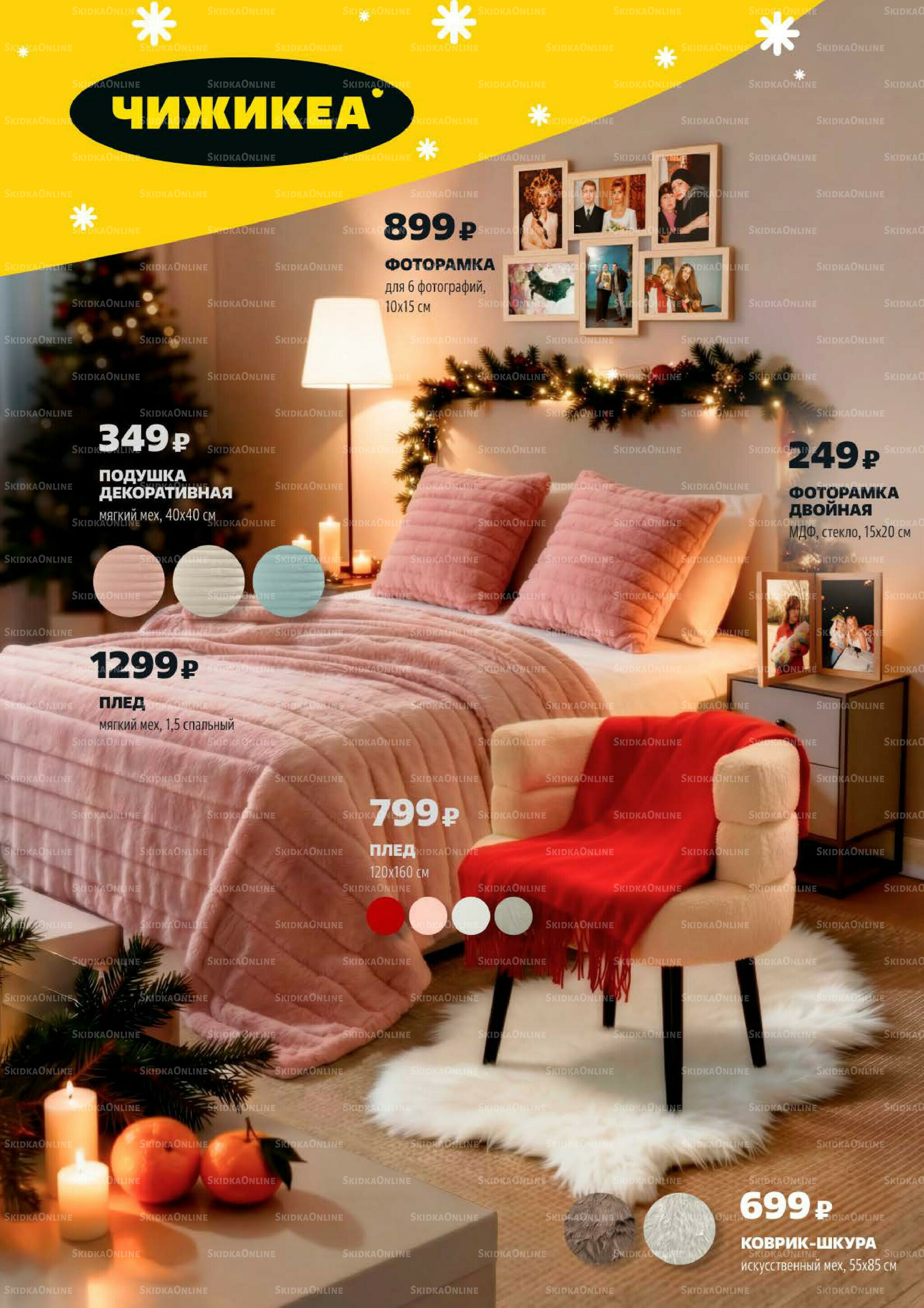 Надо успеть! 18  - 24 Декабря 2025 14