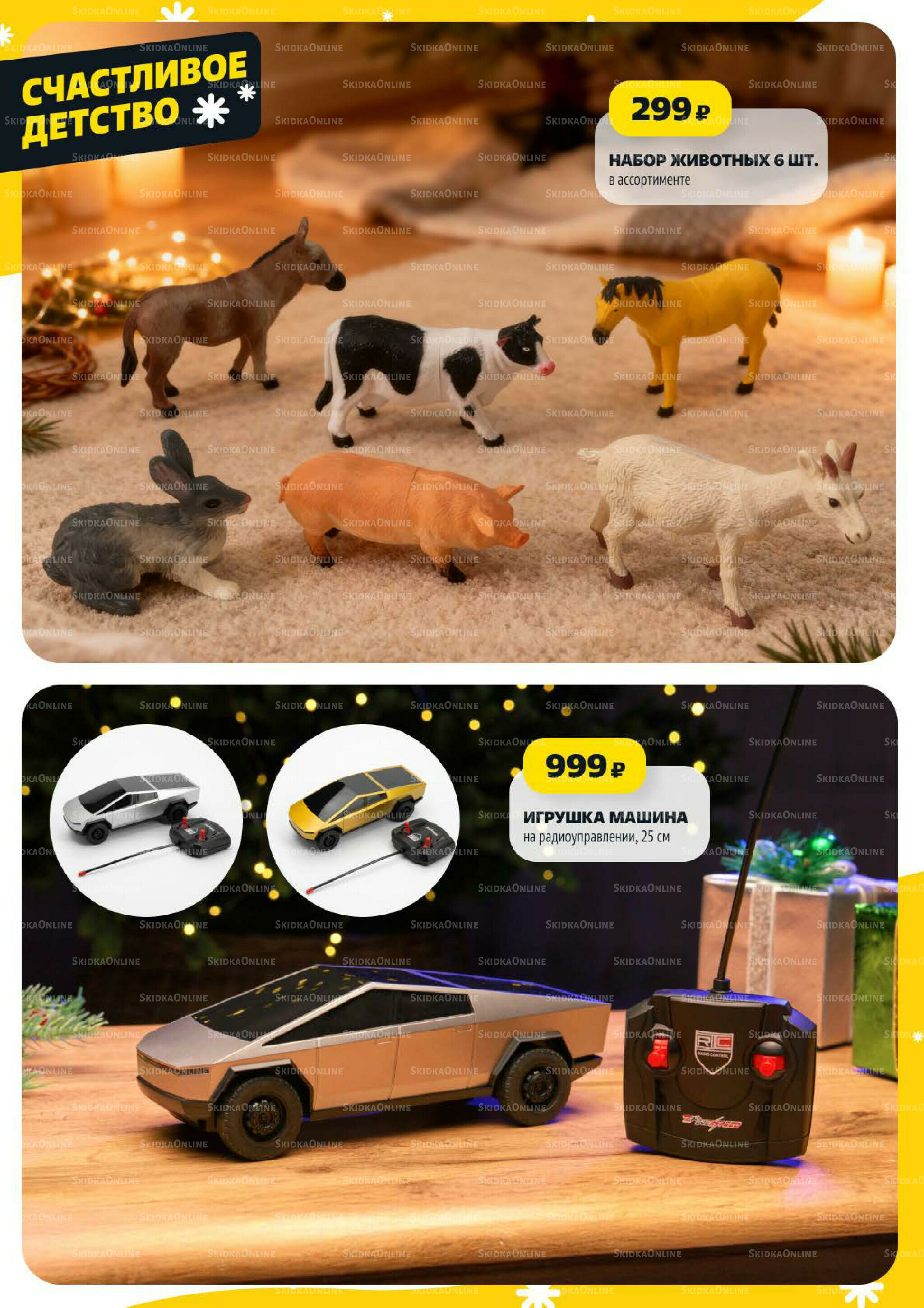 Надо успеть! 18  - 24 Декабря 2025 19