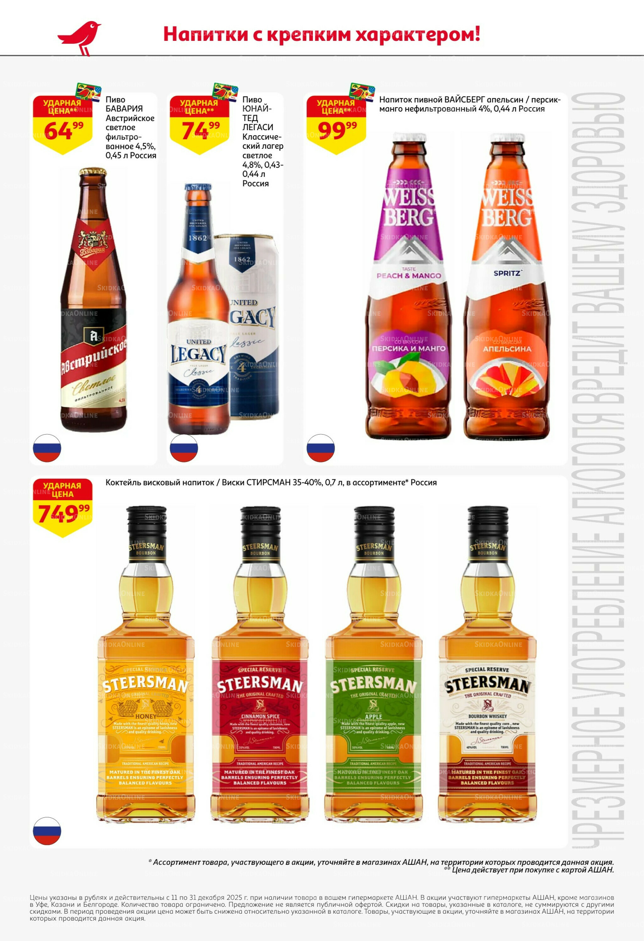 Новогодняя выгода на каждой странице! 11  - 31 Декабря 2025 62