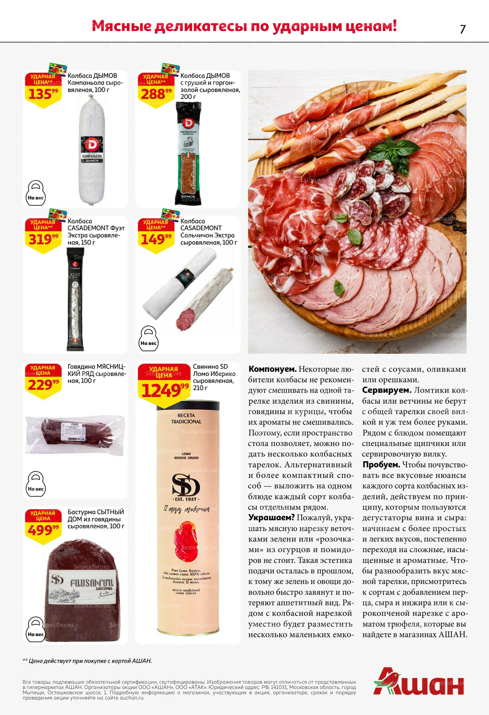 Новогодняя выгода на каждой странице! 11  - 31 Декабря 2025 7