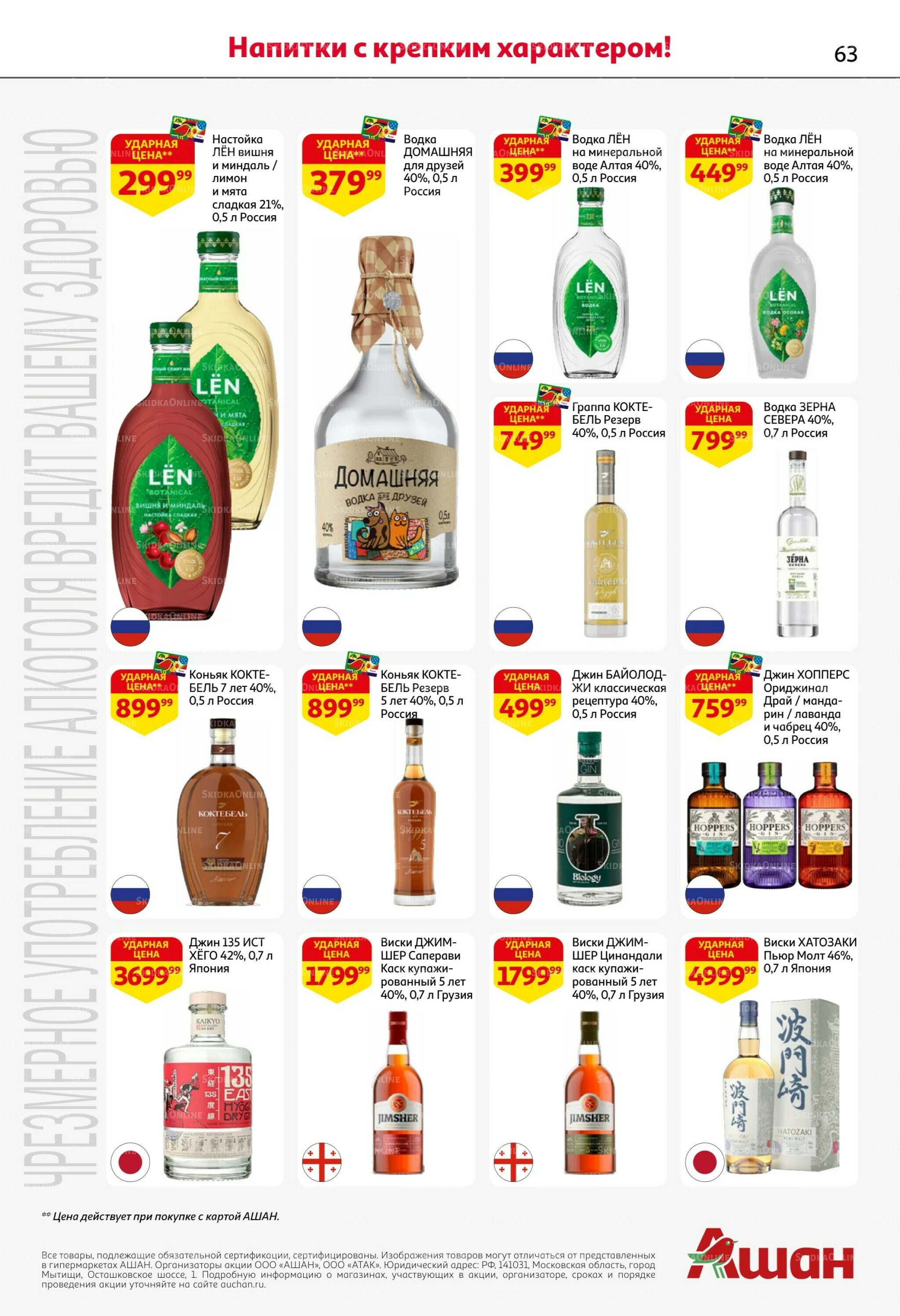 Новогодняя выгода на каждой странице! 11  - 31 Декабря 2025 63