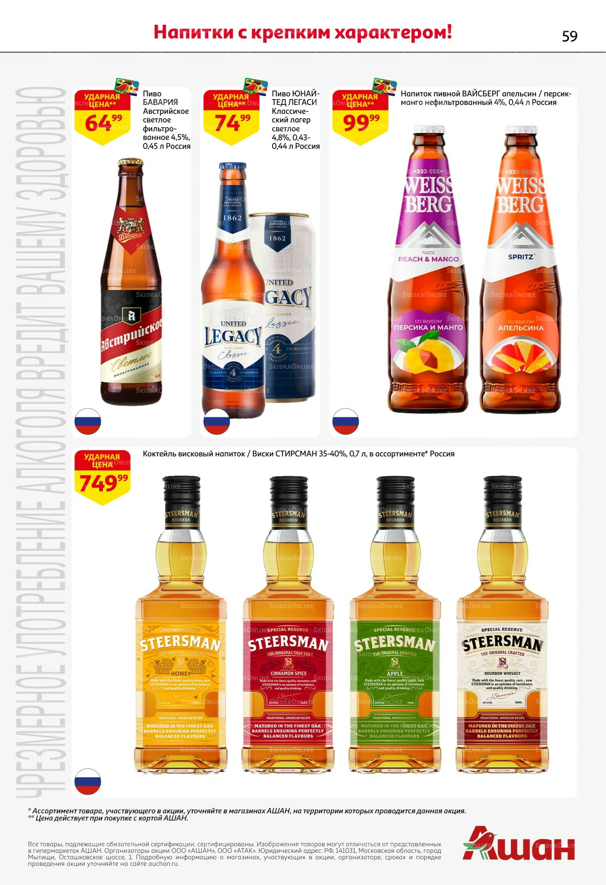 Новогодняя выгода на каждой странице! 11  - 31 Декабря 2025 59