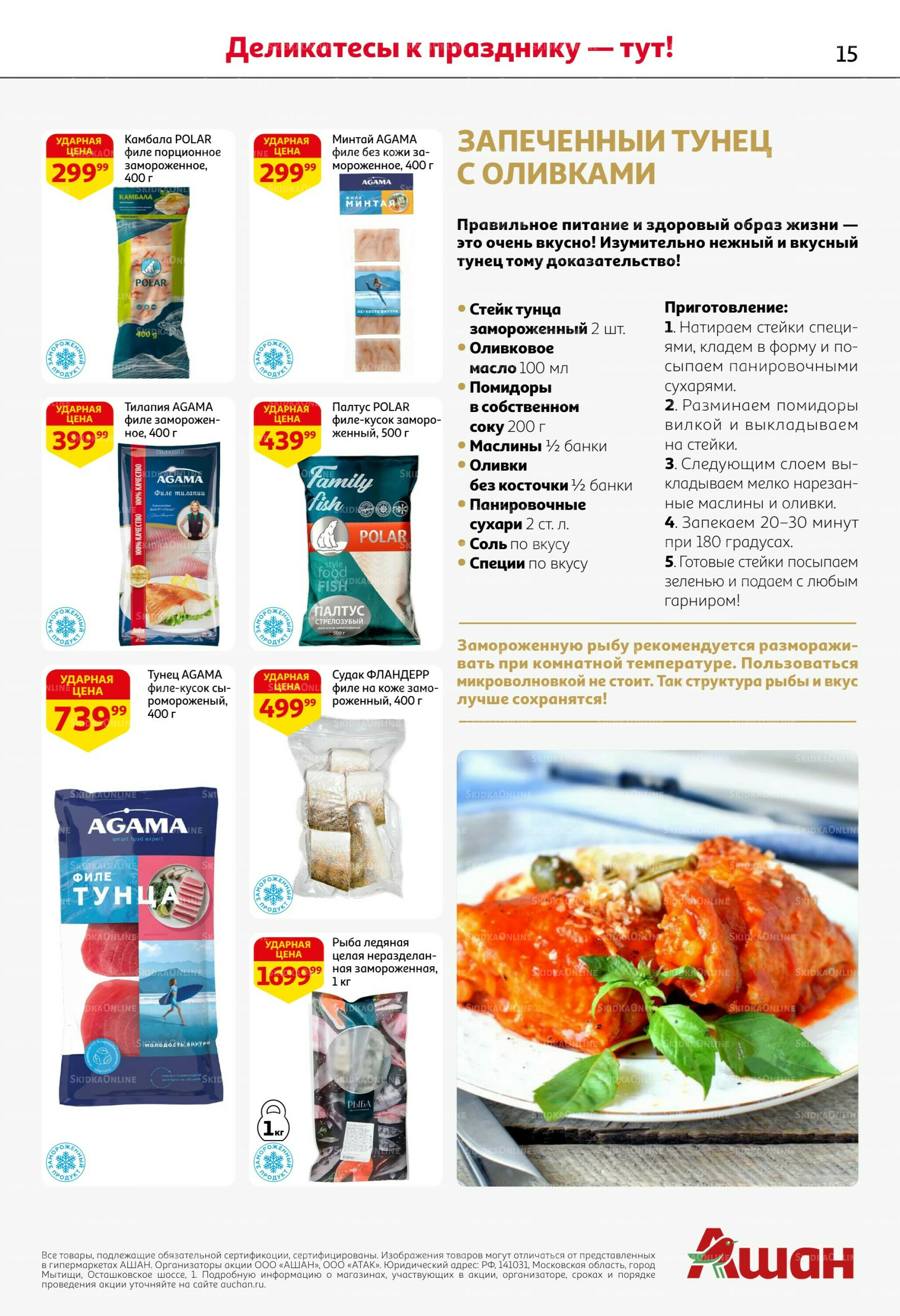 Новогодняя выгода на каждой странице! 11  - 31 Декабря 2025 15